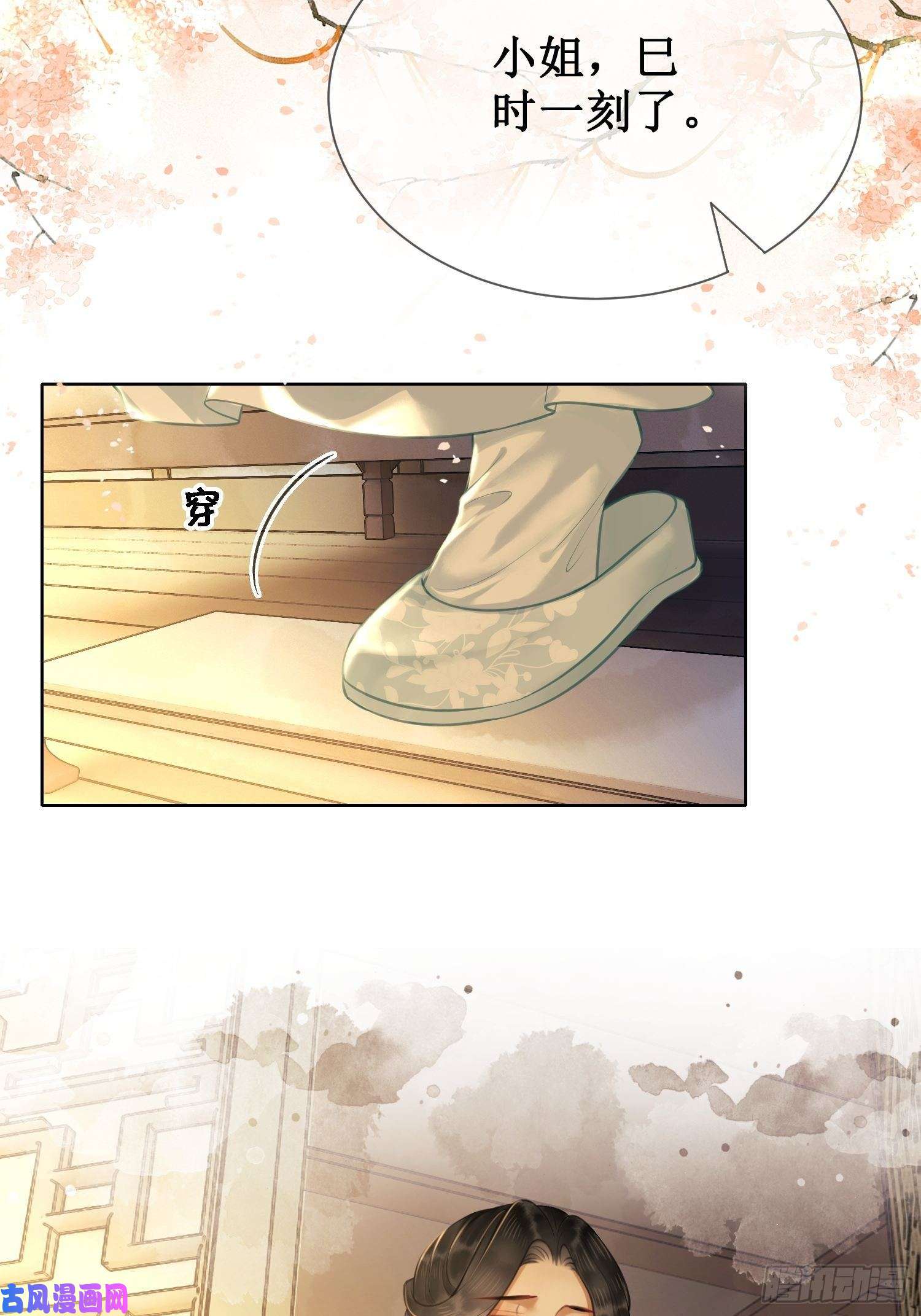 清欢序第七话 清晨的出现