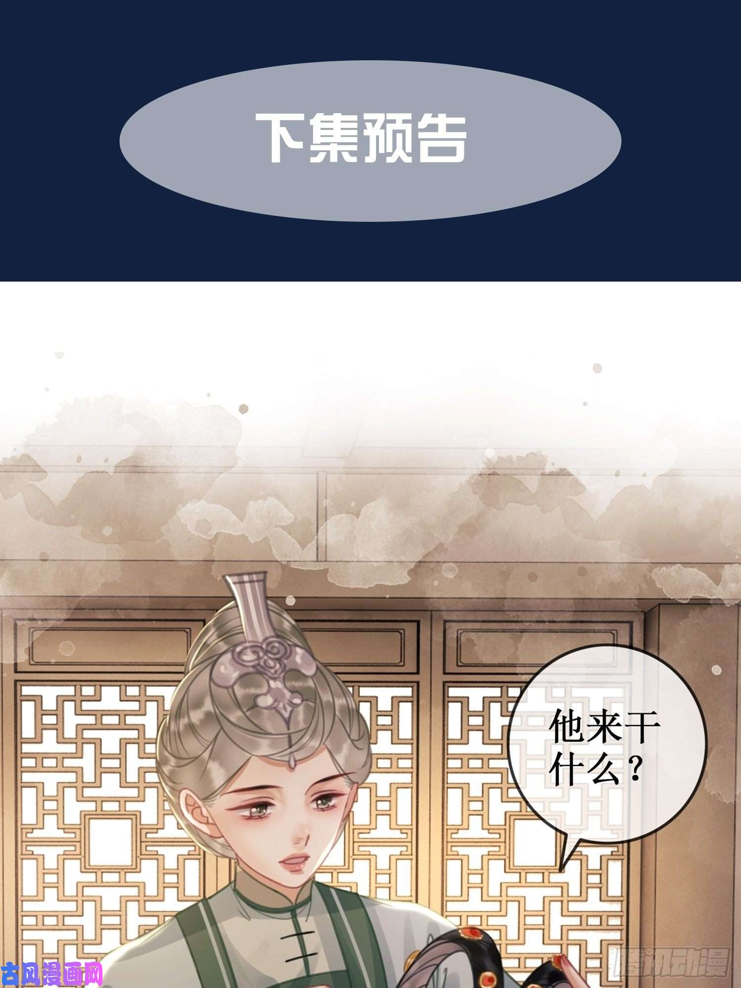 清欢序第七话 清晨的出现