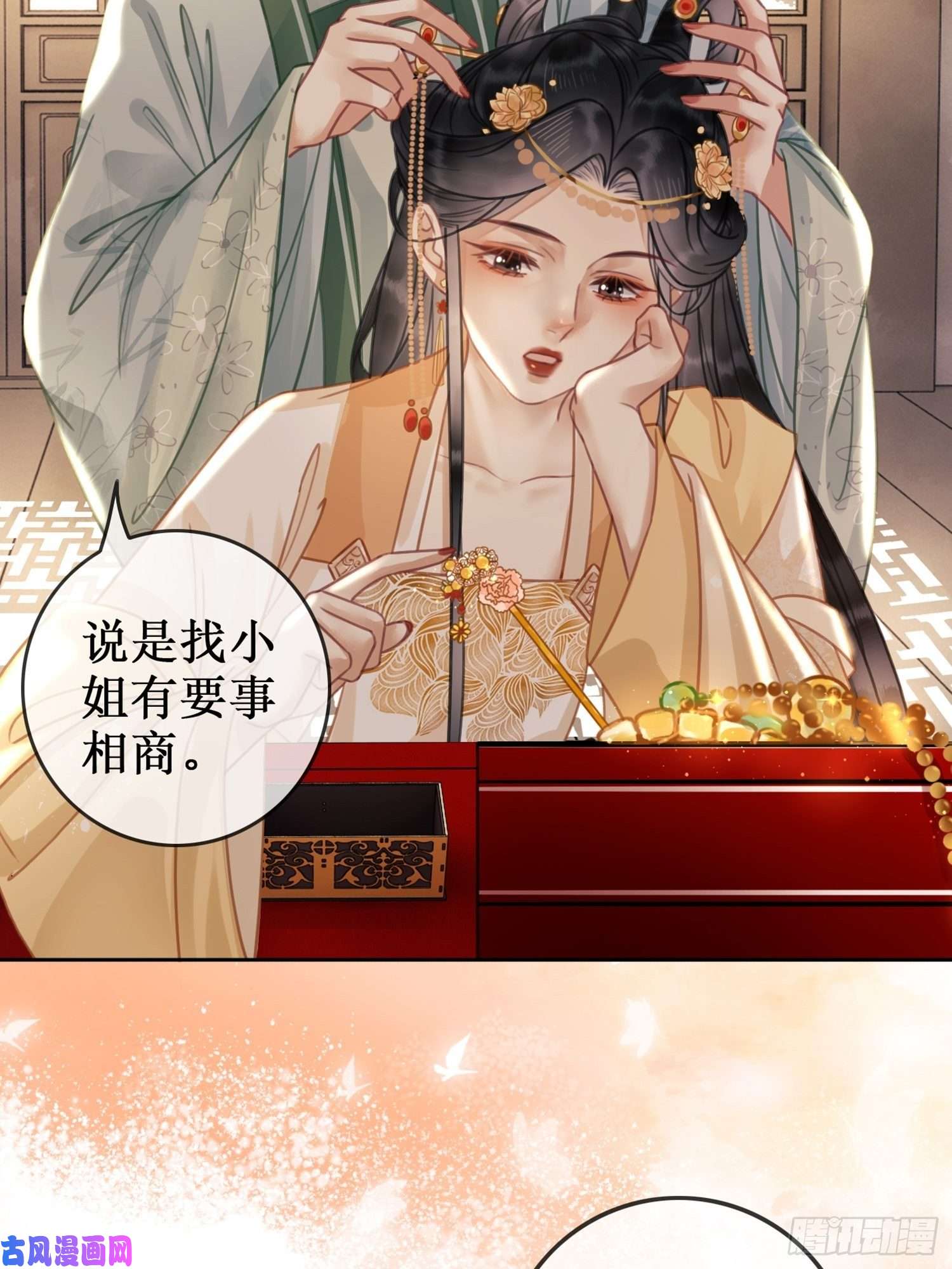 清欢序第七话 清晨的出现