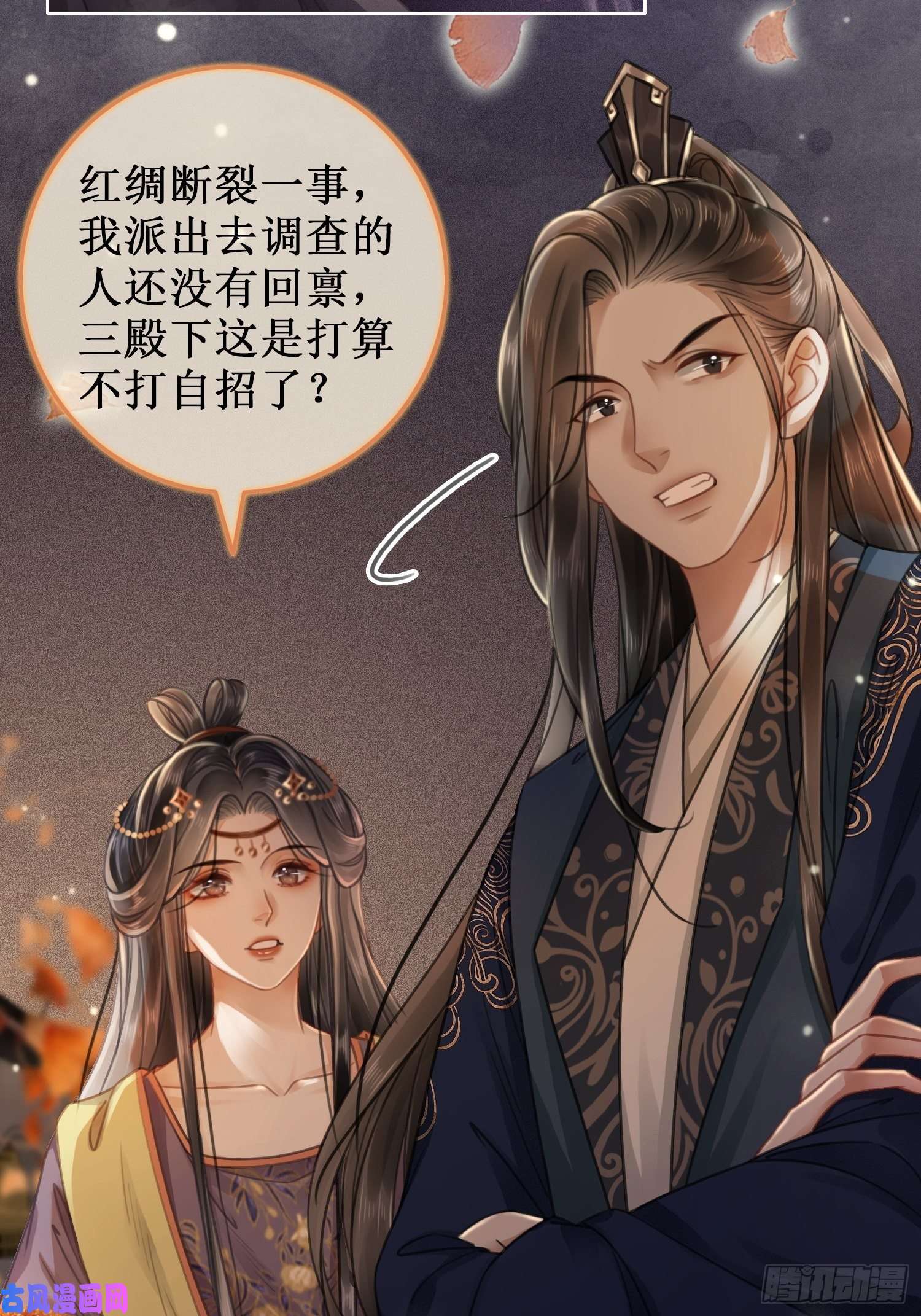 清欢序第七话 清晨的出现