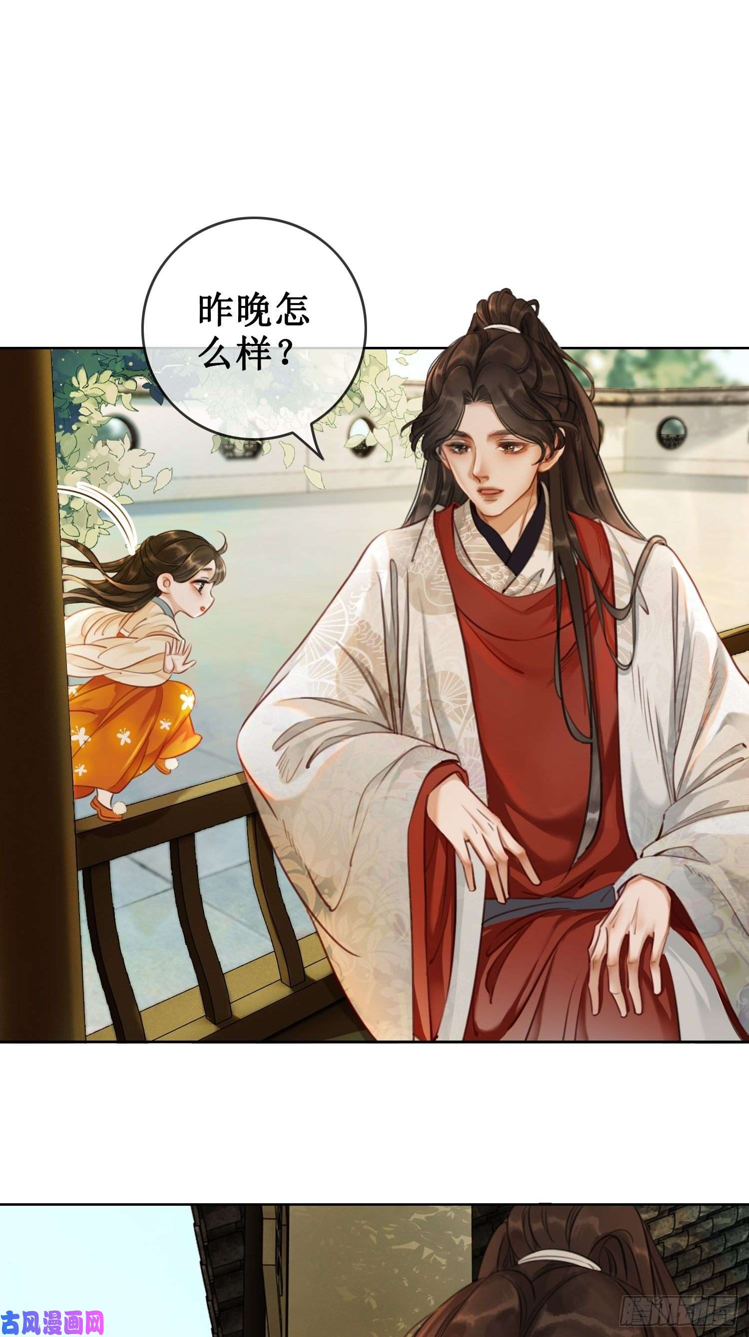 清欢序第八话 两个条件