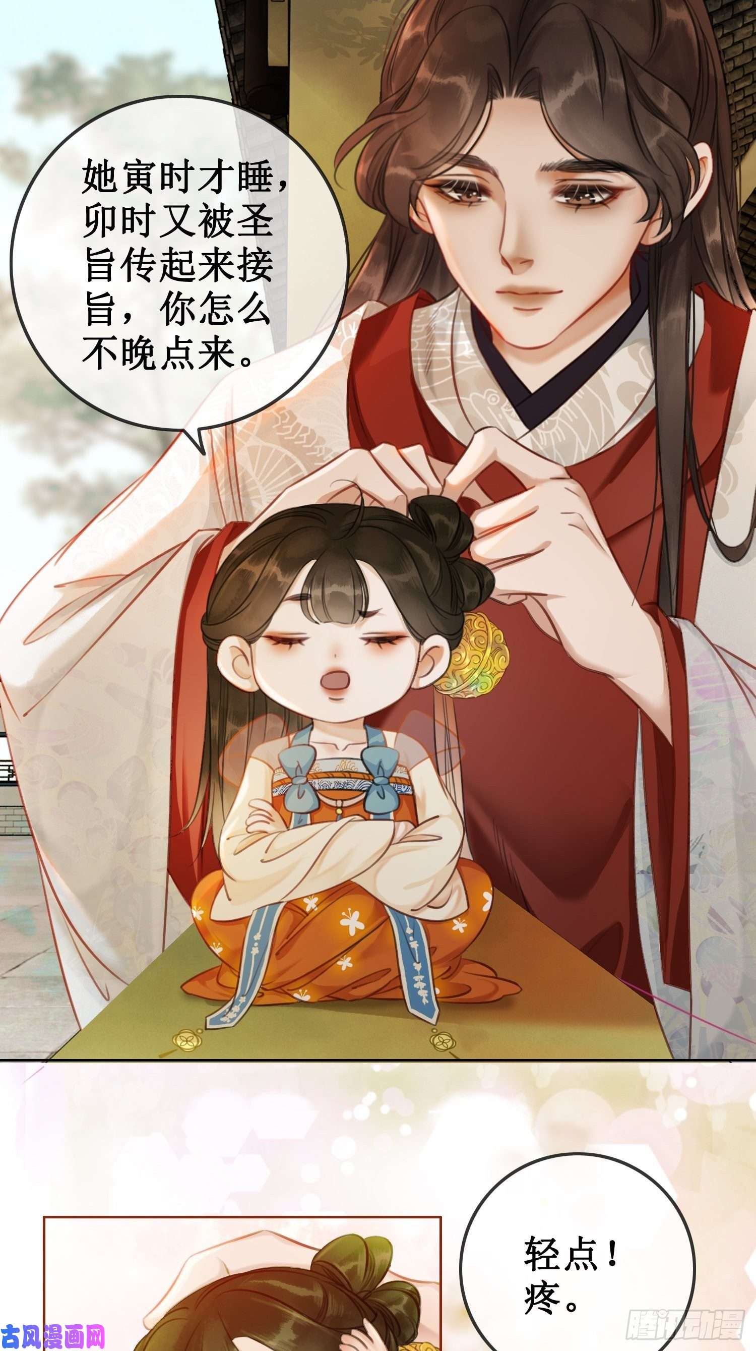 清欢序第八话 两个条件