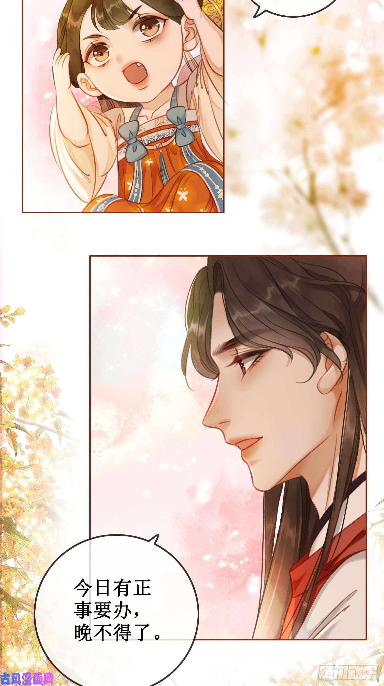 清欢序第八话 两个条件