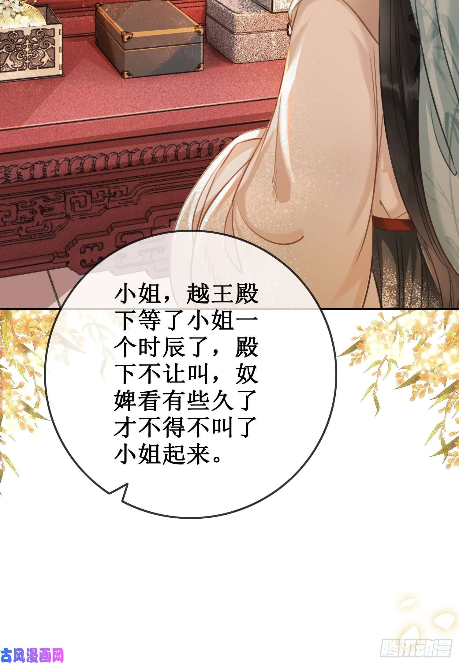 清欢序第八话 两个条件