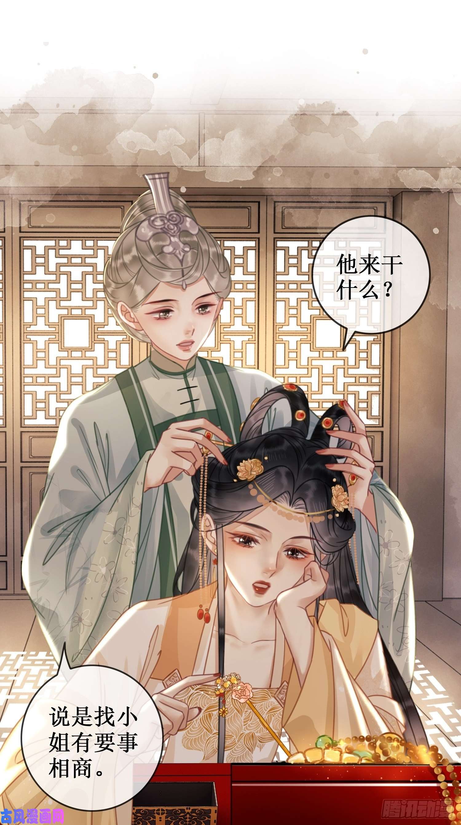 清欢序第八话 两个条件