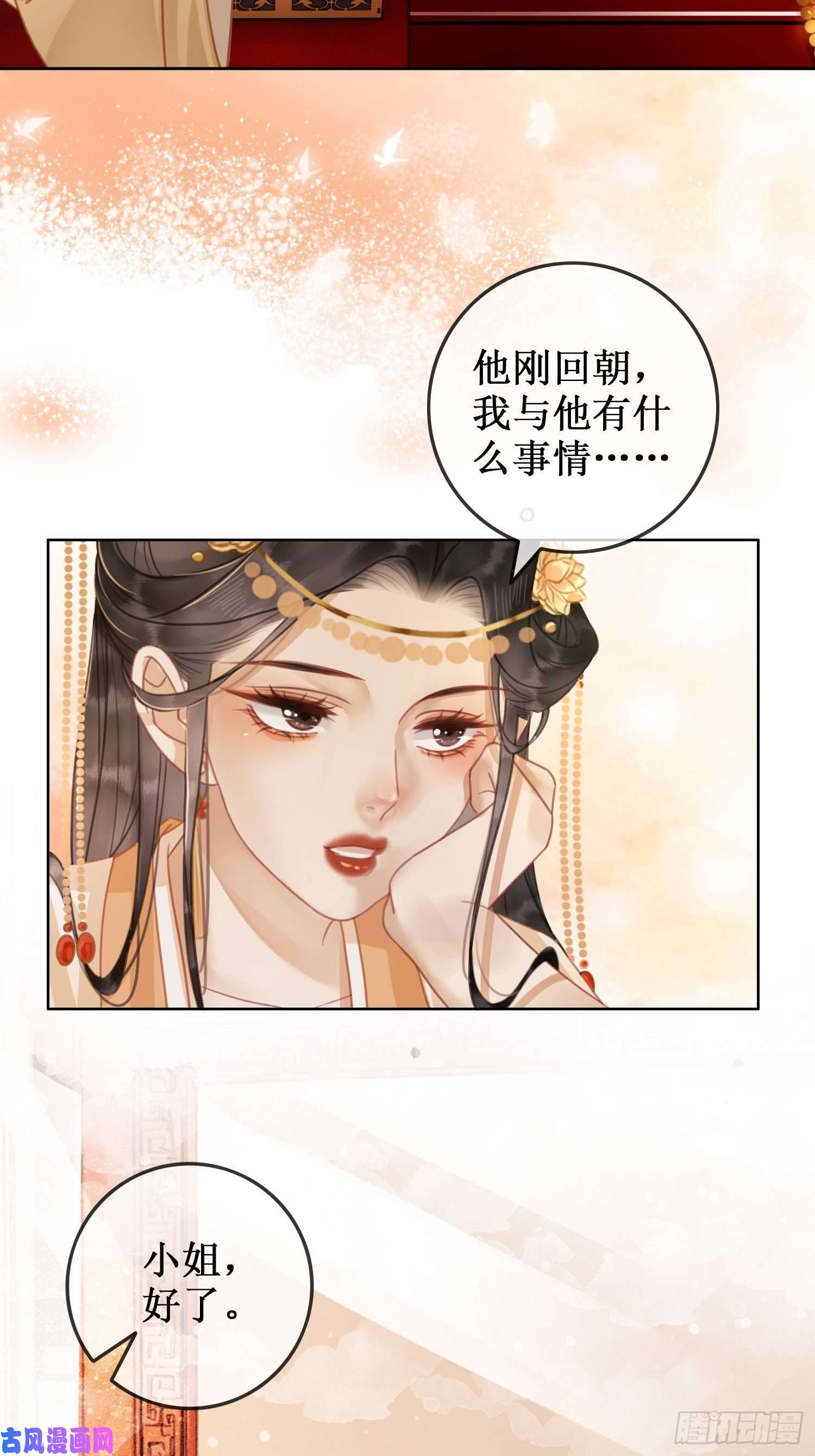 清欢序第八话 两个条件