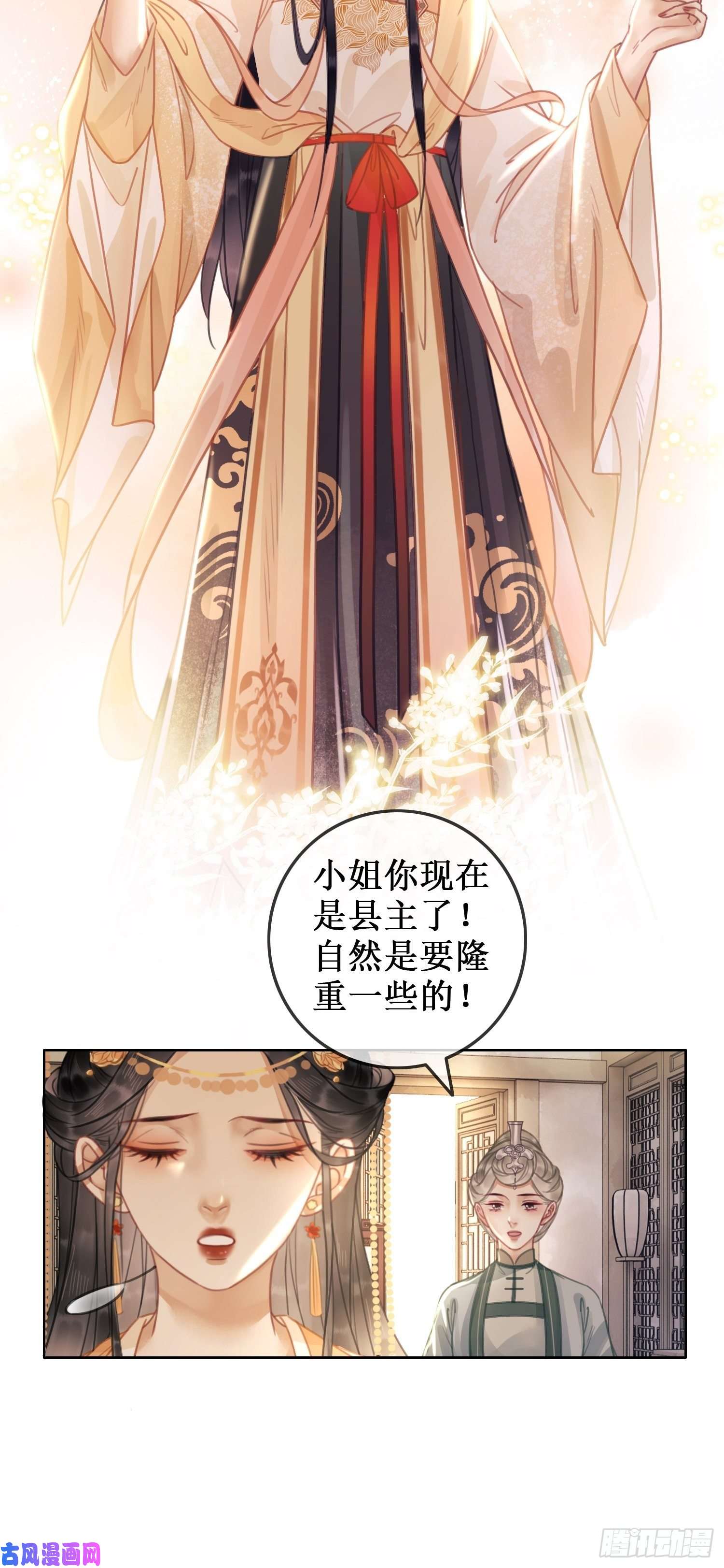 清欢序第八话 两个条件