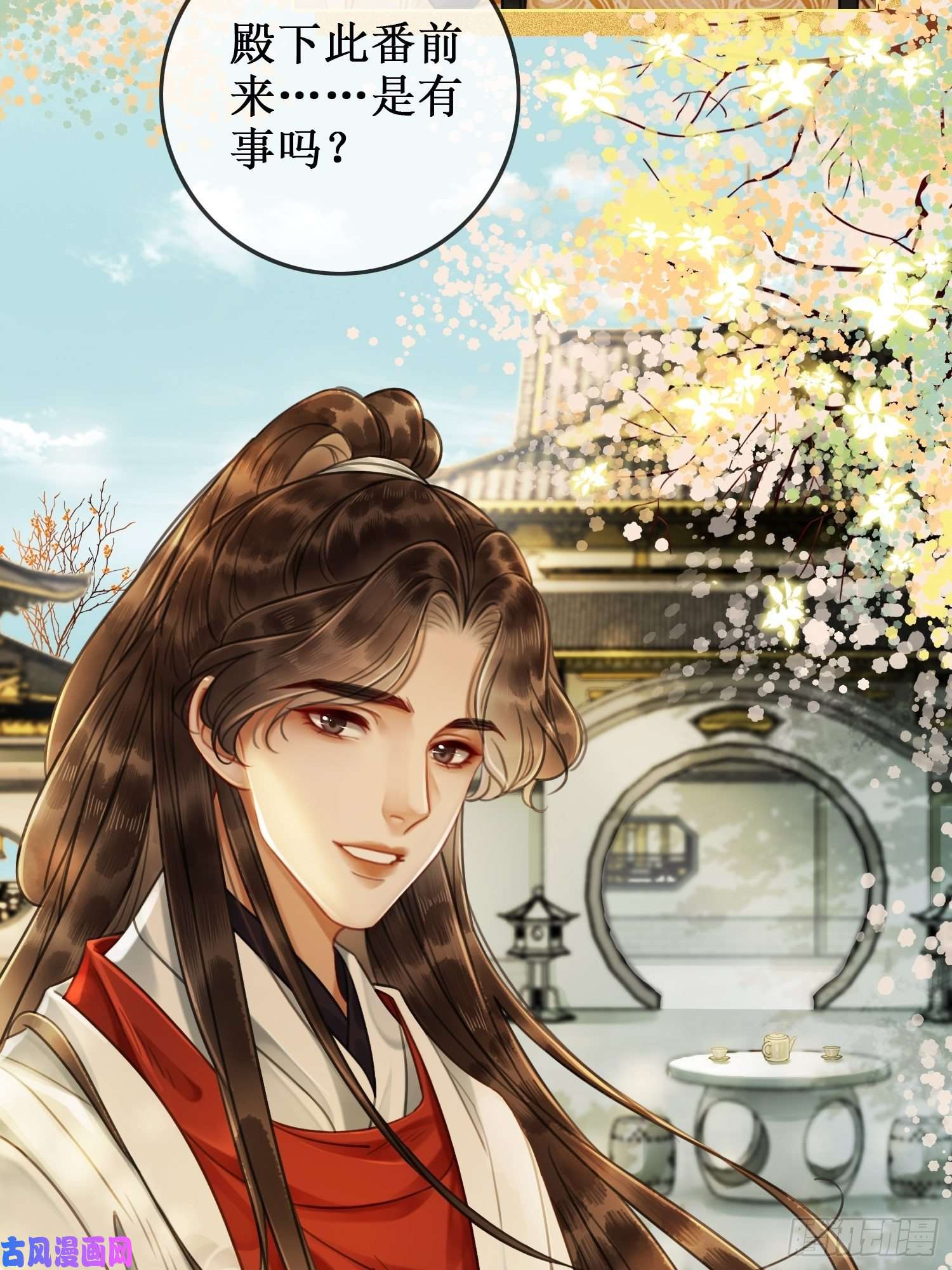 清欢序第八话 两个条件