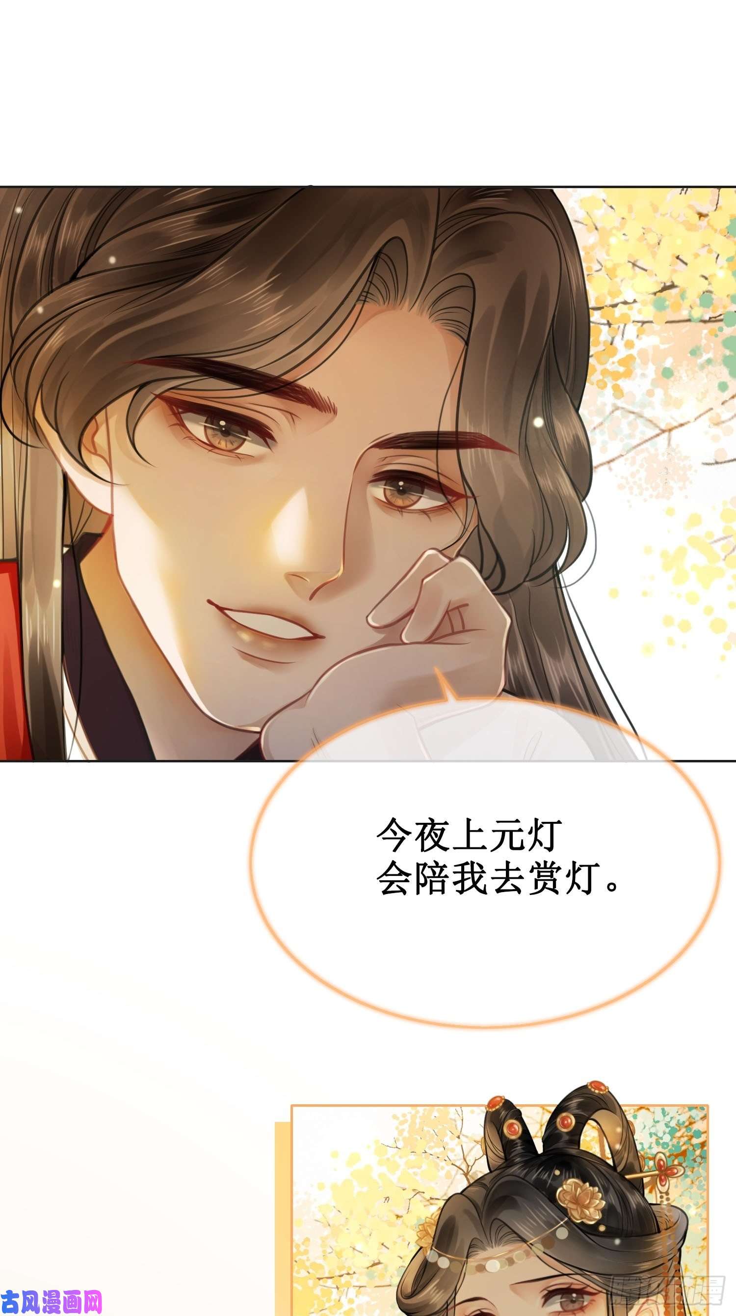 清欢序第八话 两个条件