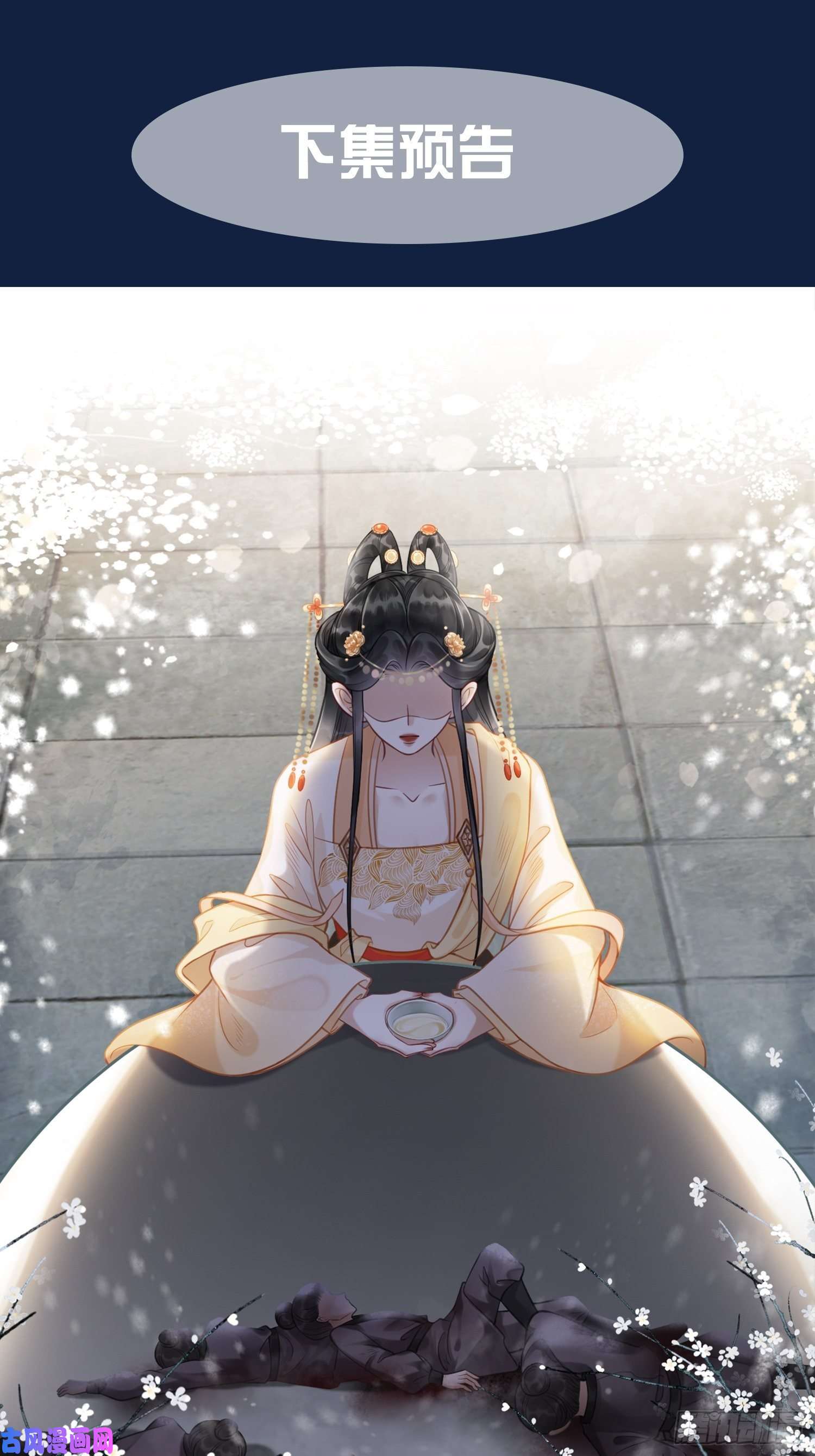 清欢序第八话 两个条件