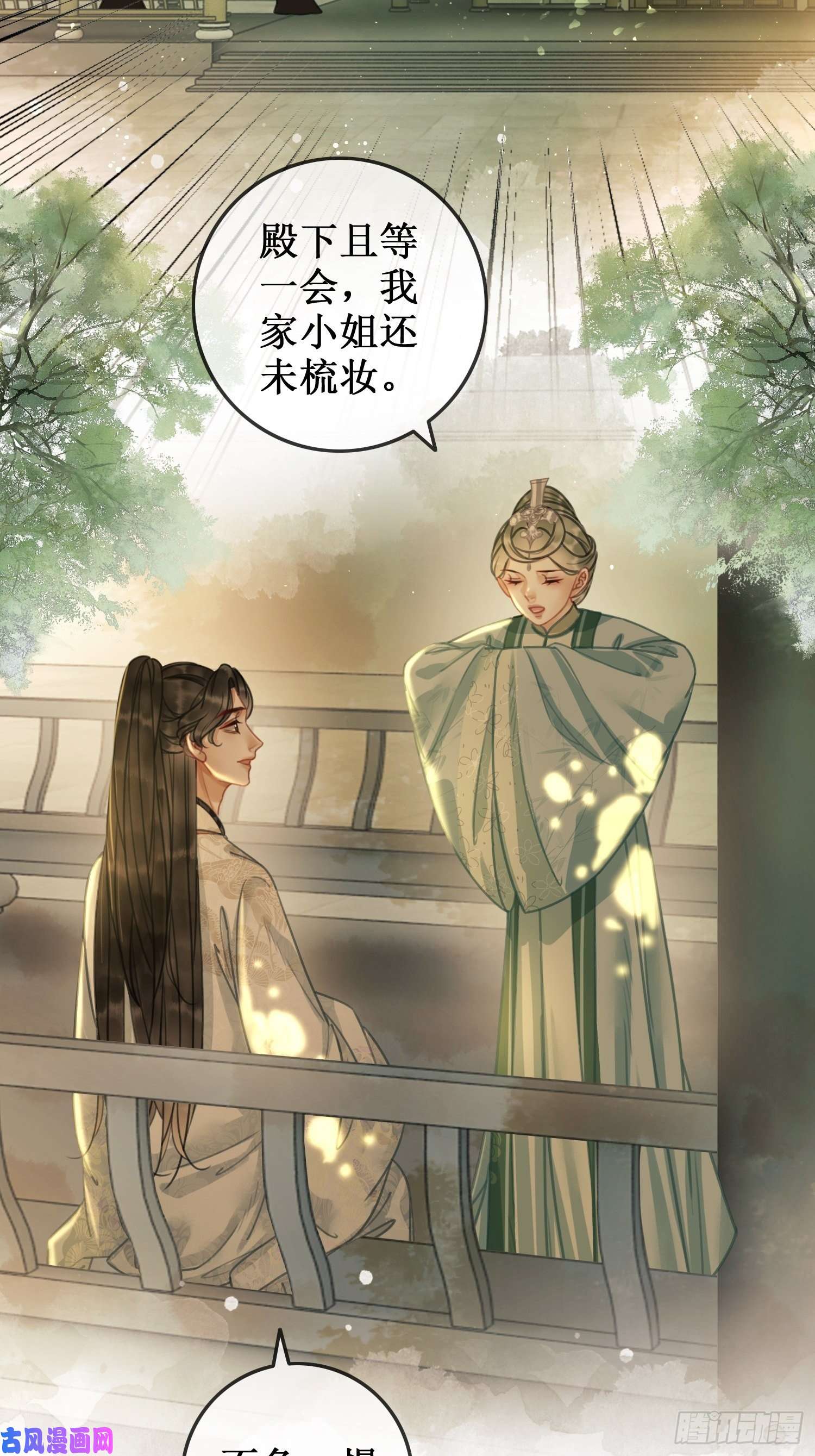 清欢序第八话 两个条件