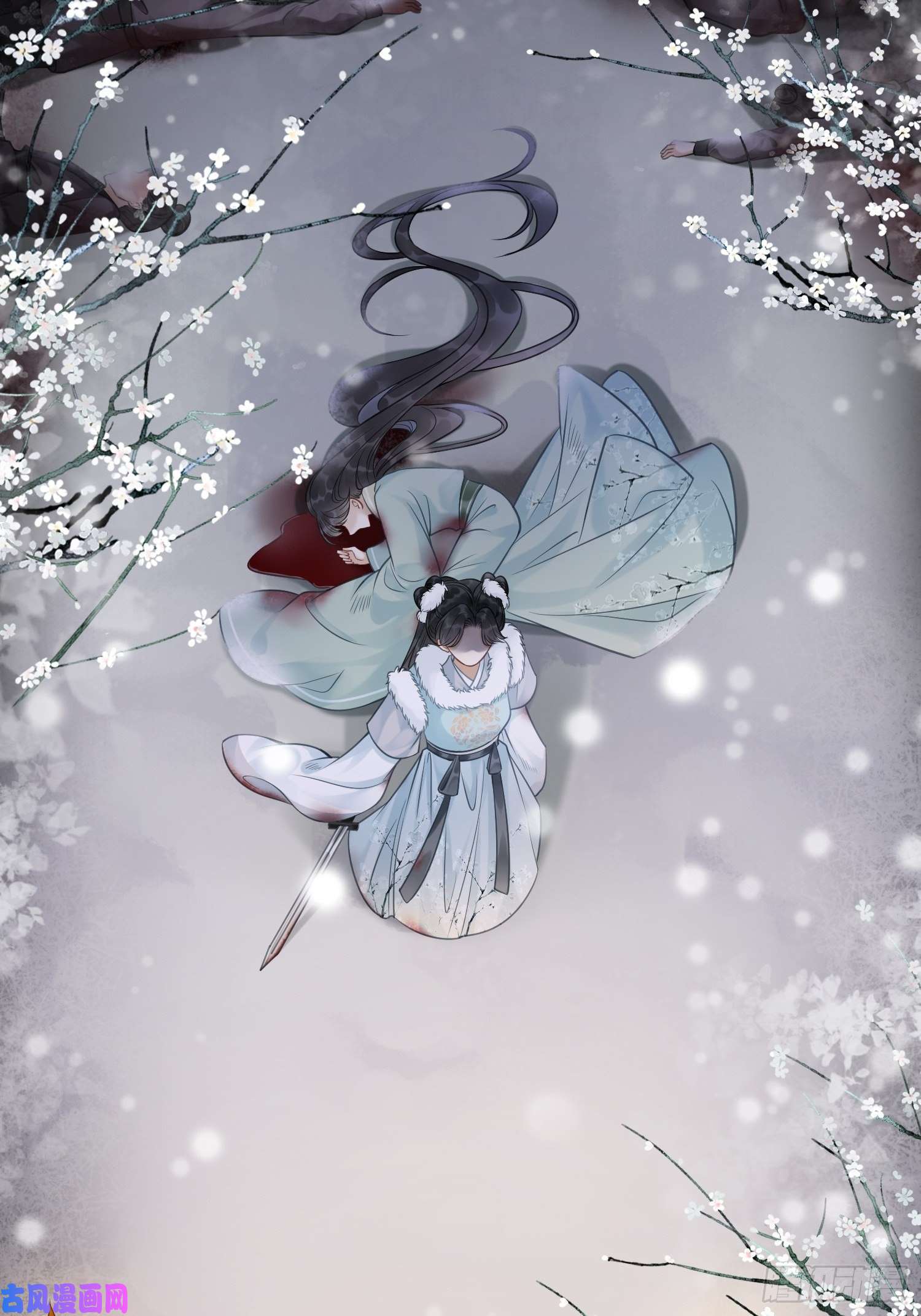 清欢序第九话过去——扑朔迷离