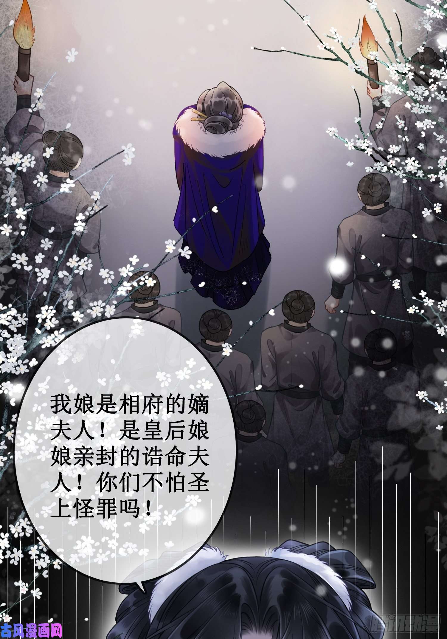 清欢序第九话过去——扑朔迷离