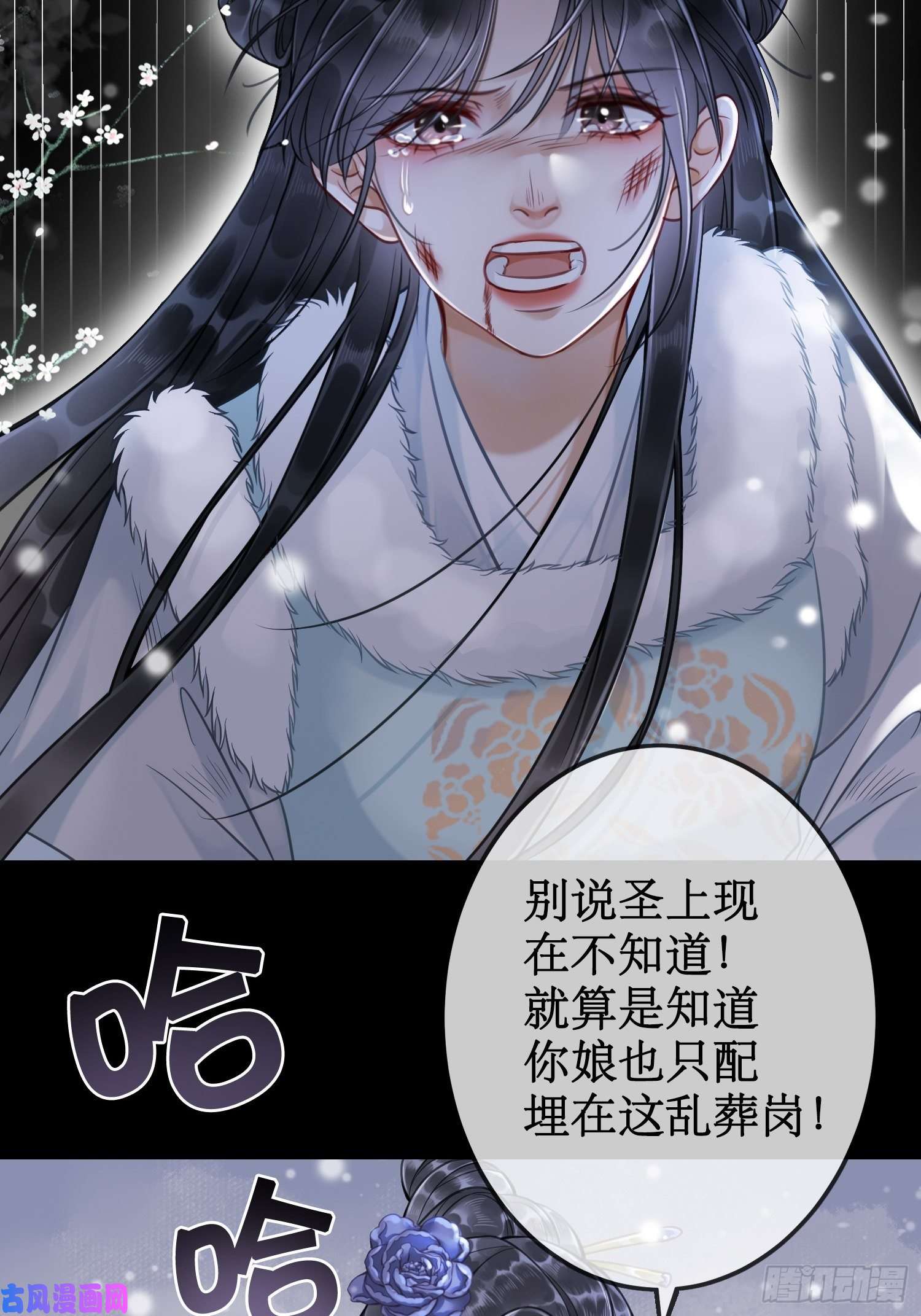 清欢序第九话过去——扑朔迷离