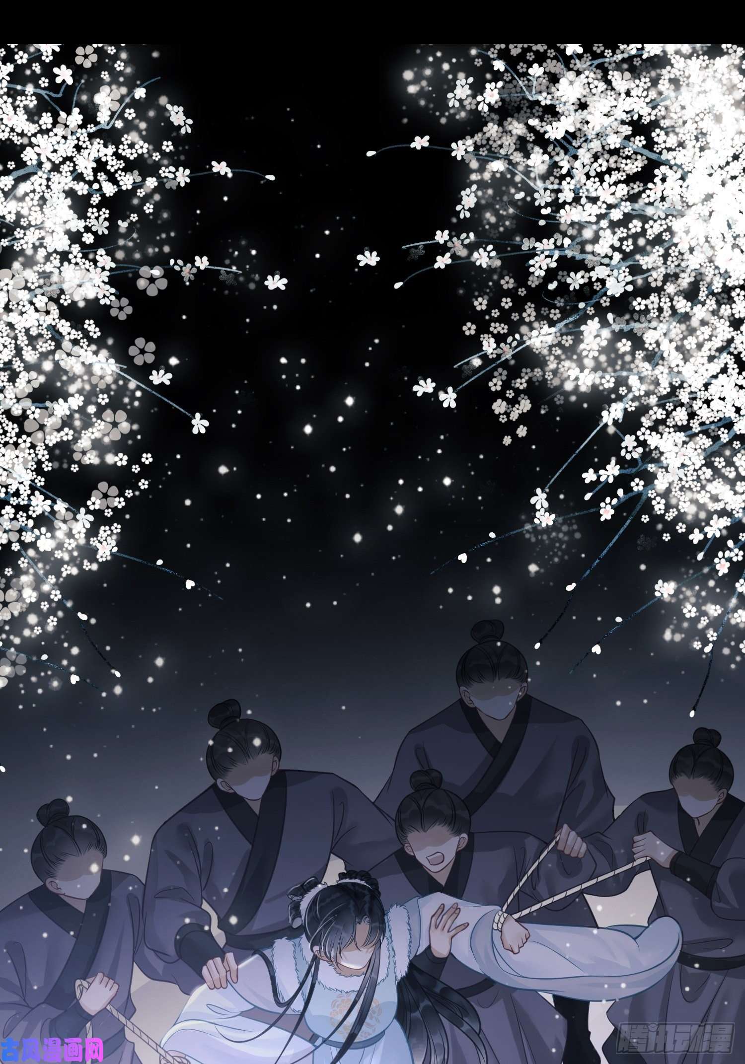 清欢序第九话过去——扑朔迷离