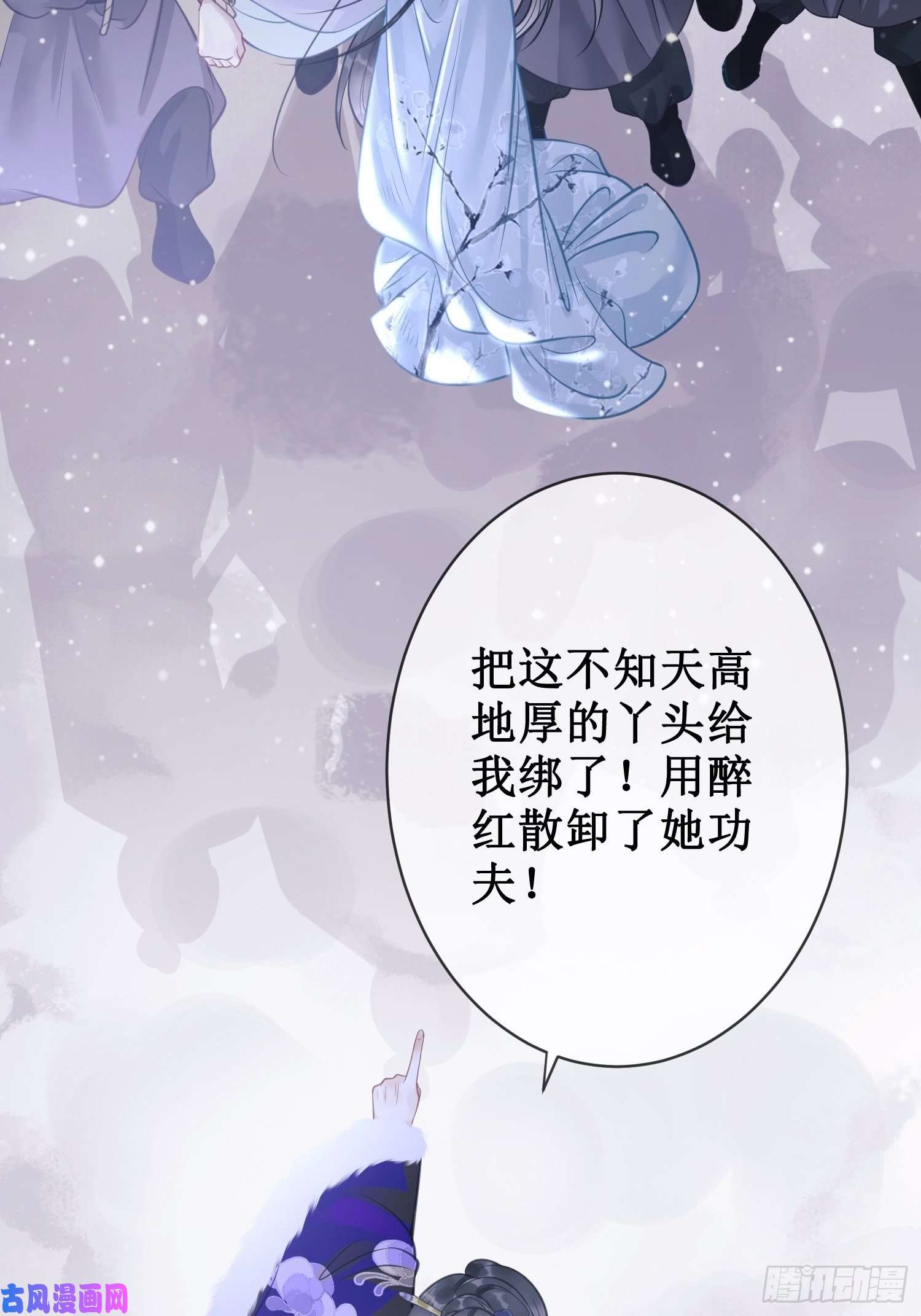 清欢序第九话过去——扑朔迷离