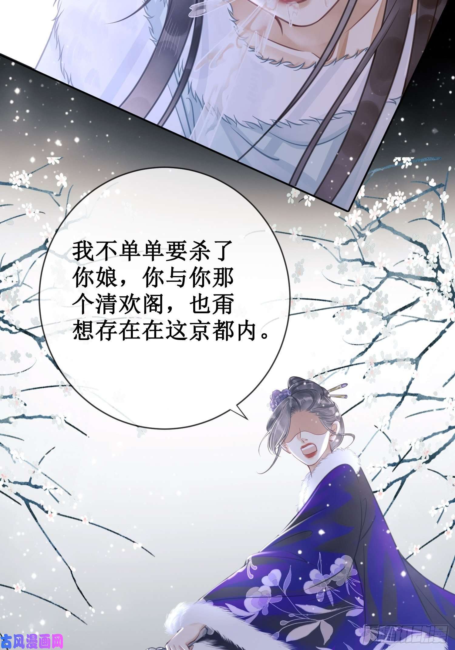 清欢序第九话过去——扑朔迷离