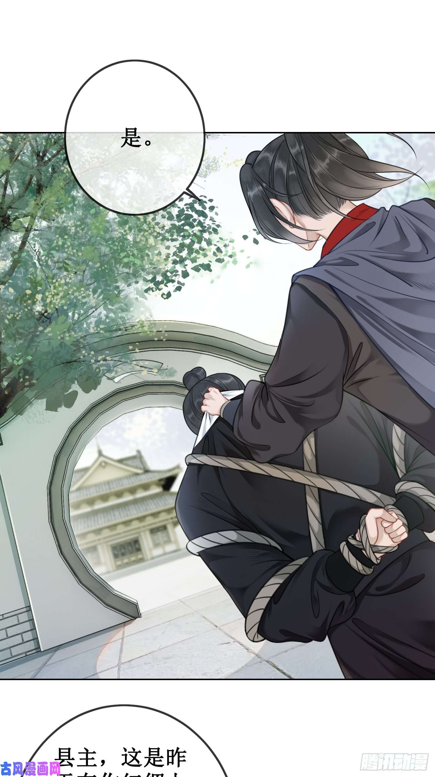 清欢序第九话过去——扑朔迷离