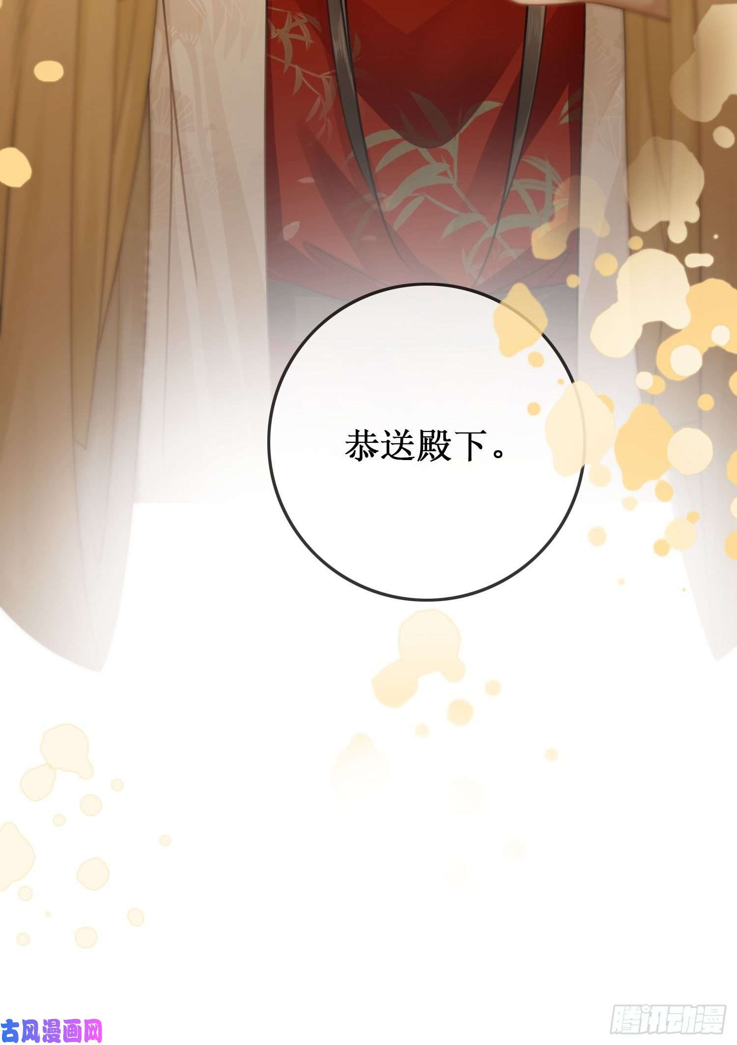 清欢序第九话过去——扑朔迷离