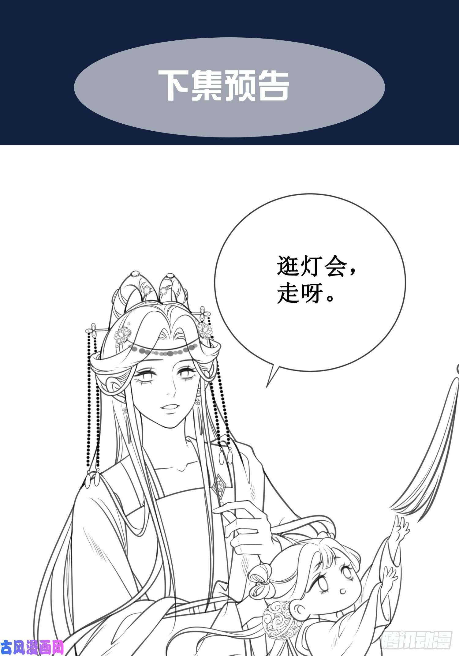 清欢序第九话过去——扑朔迷离