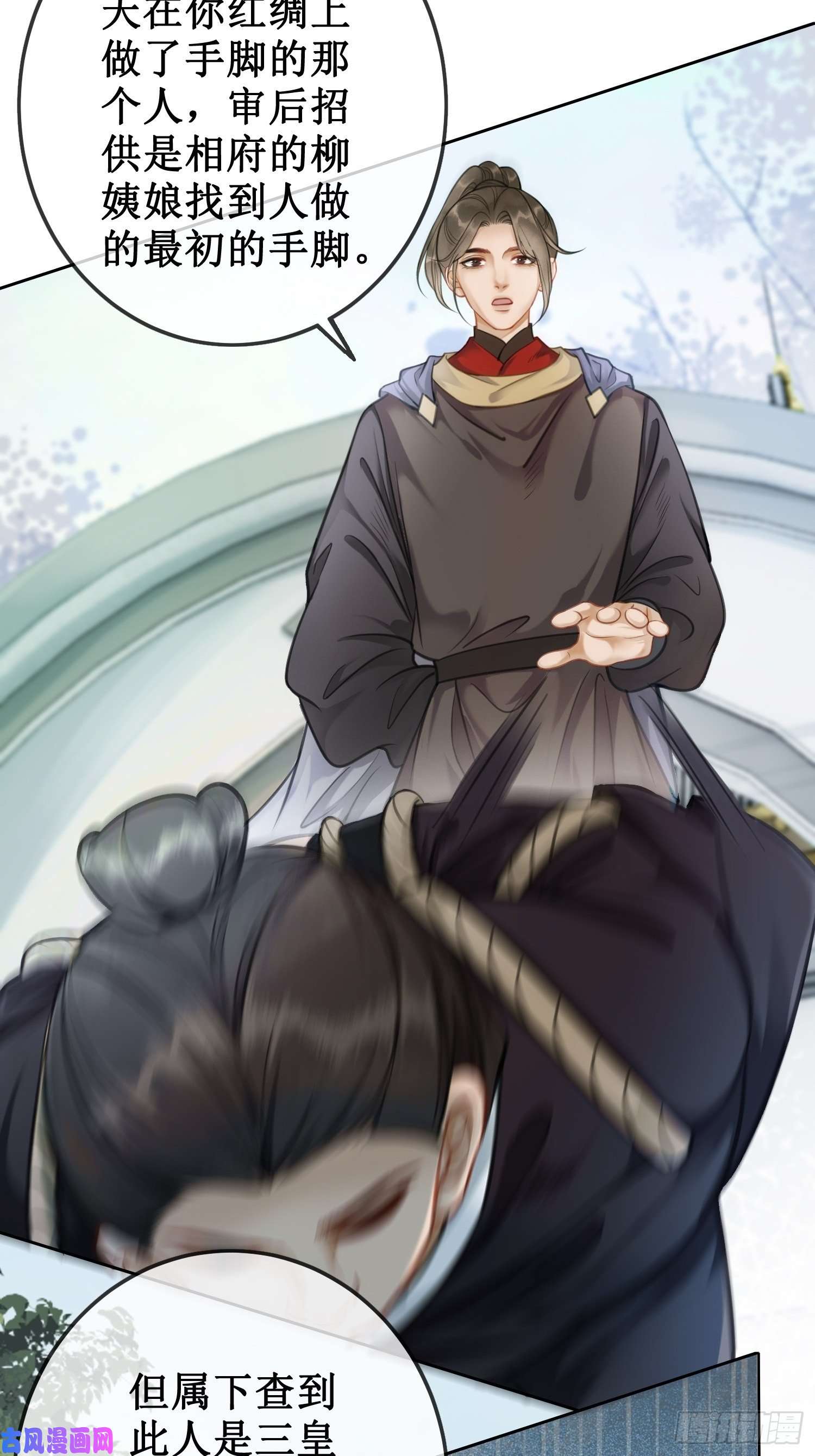 清欢序第九话过去——扑朔迷离