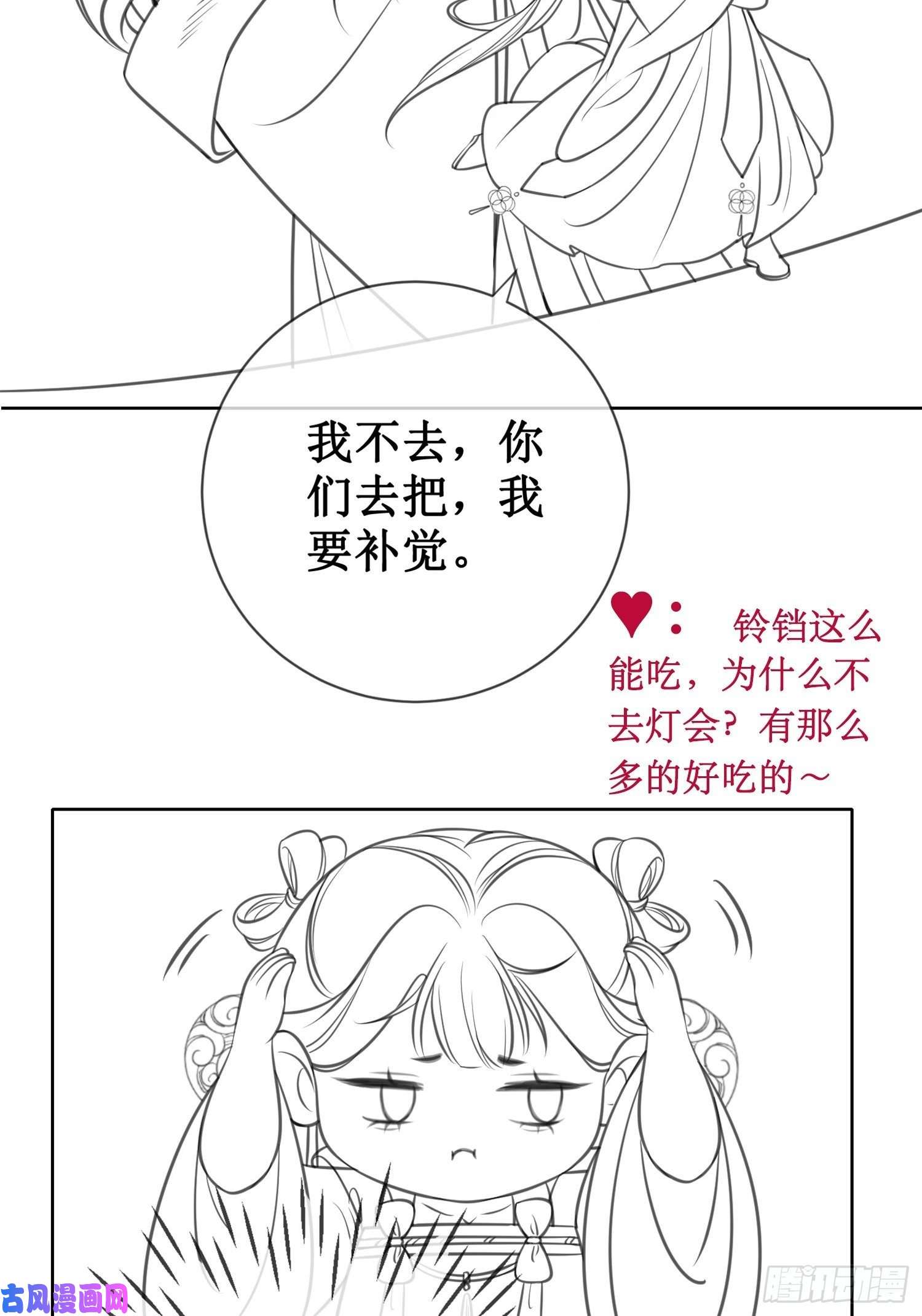 清欢序第九话过去——扑朔迷离