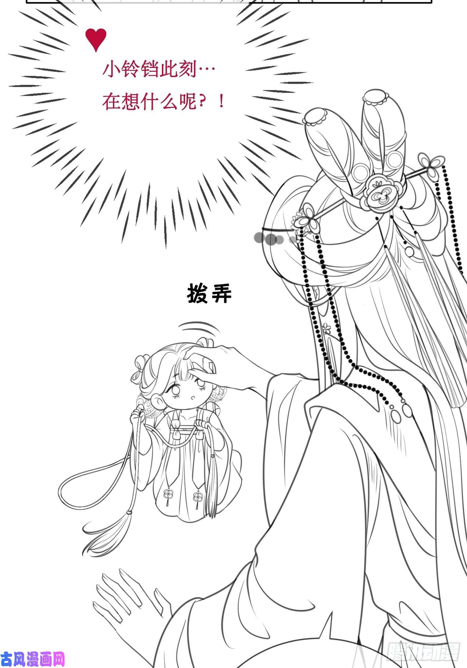 清欢序第九话过去——扑朔迷离