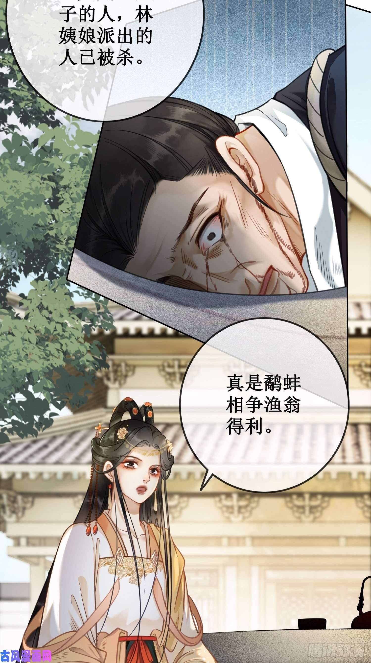 清欢序第九话过去——扑朔迷离