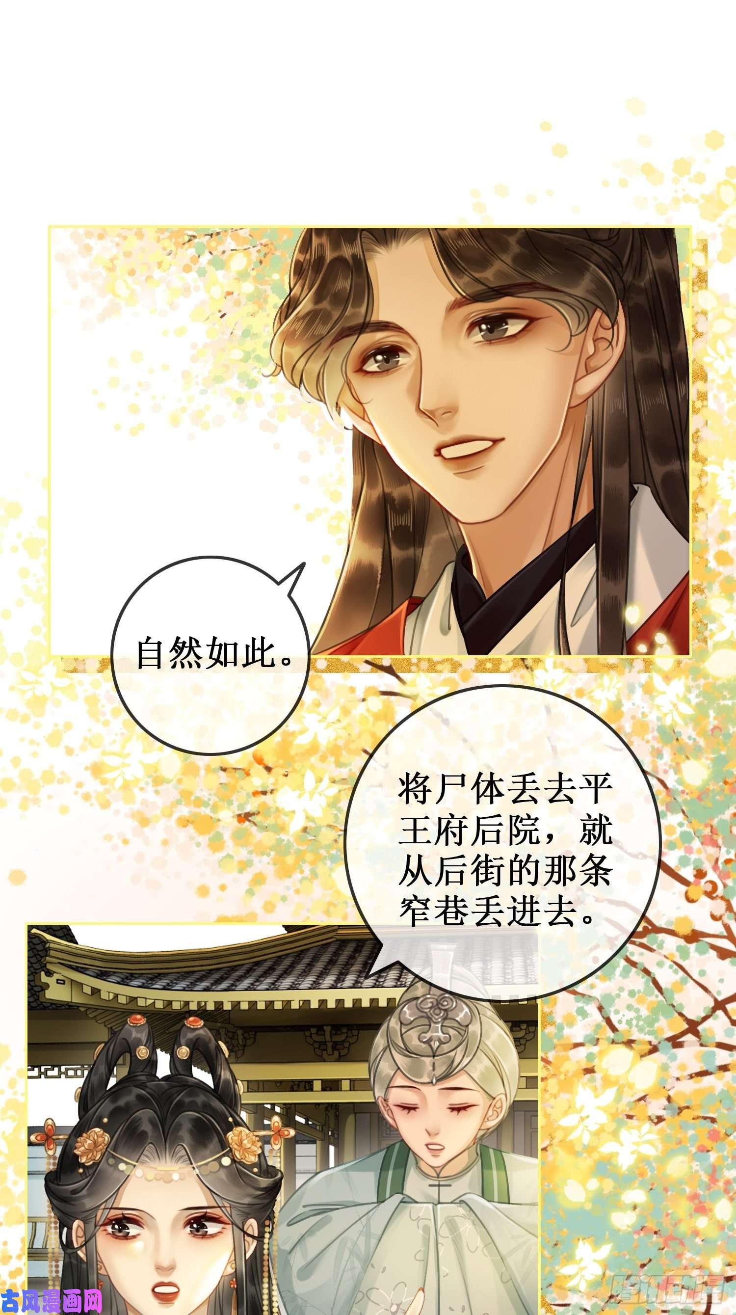 清欢序第九话过去——扑朔迷离