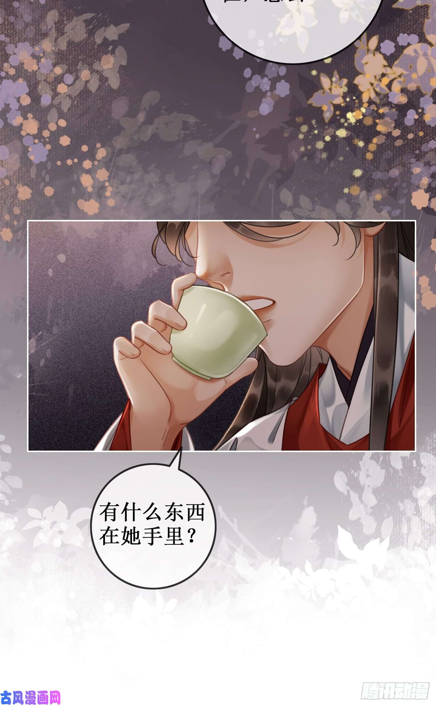 清欢序第九话过去——扑朔迷离