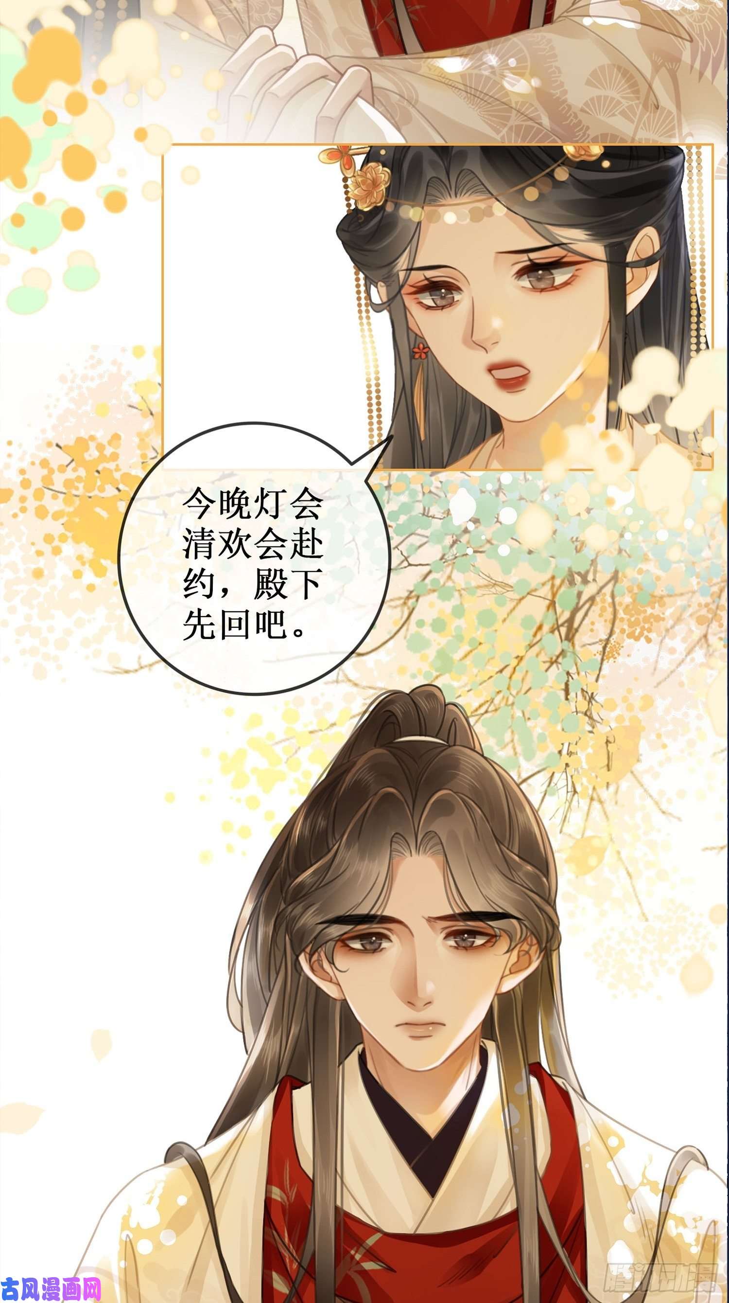 清欢序第十话：我想亲口听你说