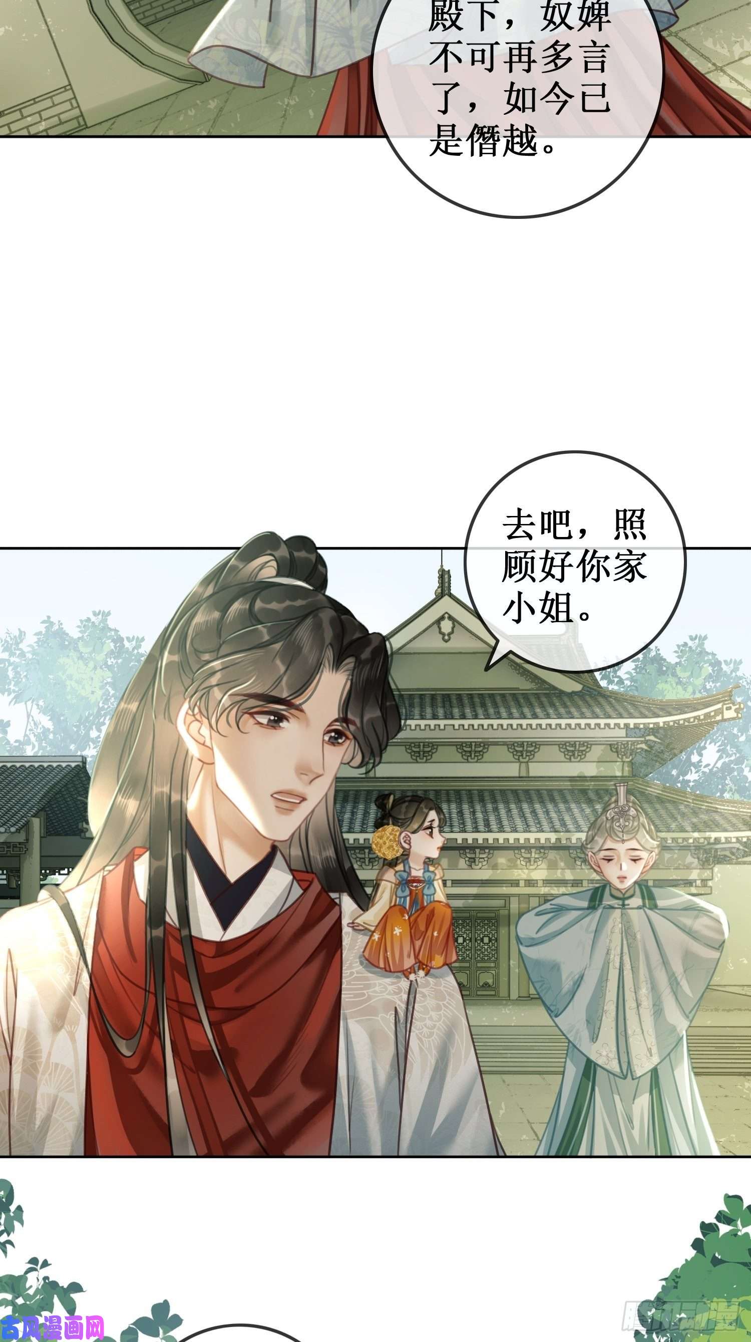 清欢序第十话：我想亲口听你说