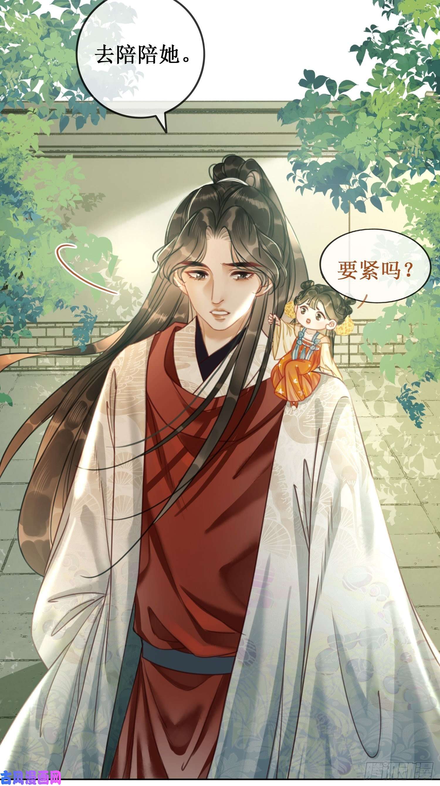 清欢序第十话：我想亲口听你说