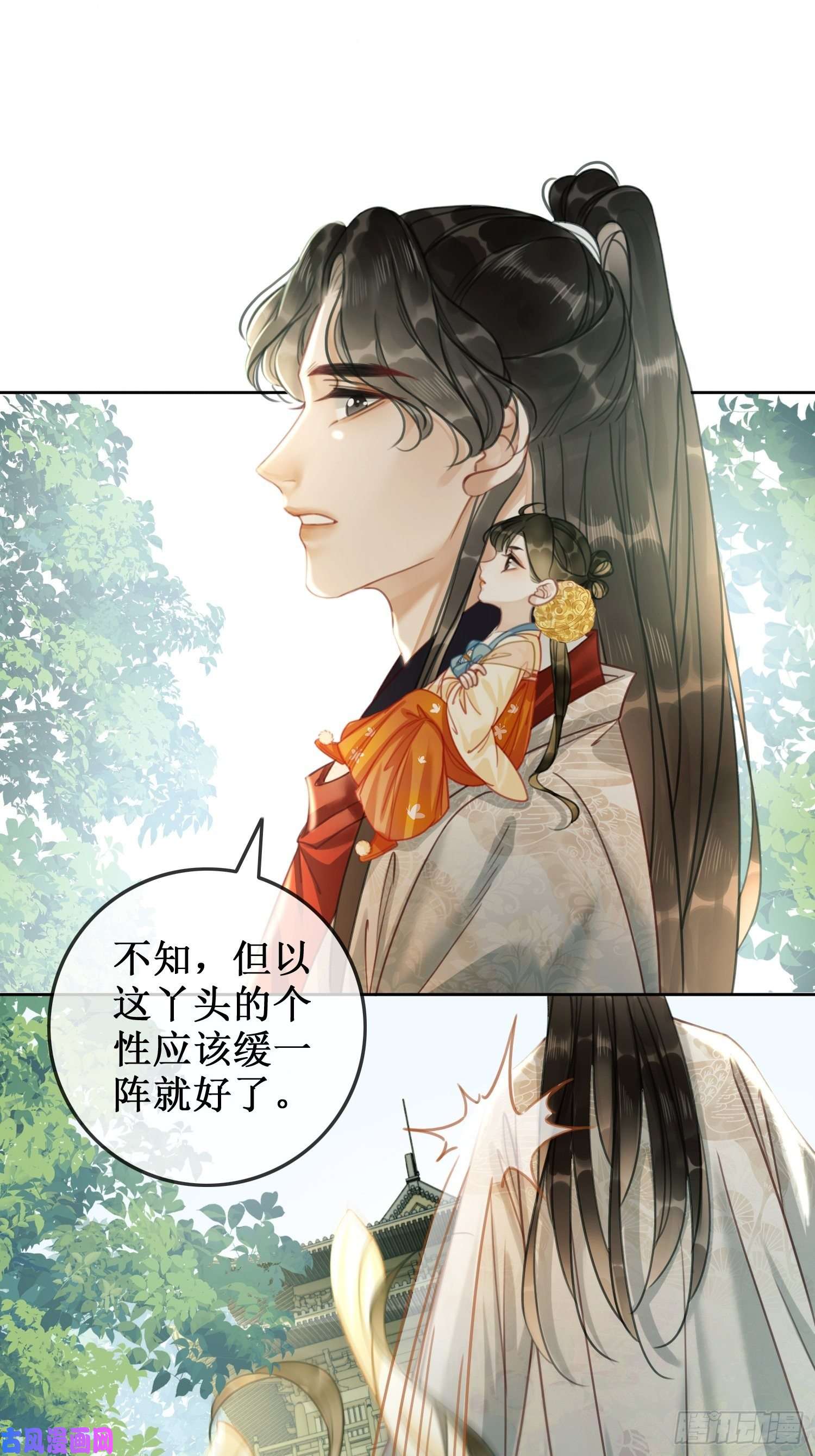 清欢序第十话：我想亲口听你说