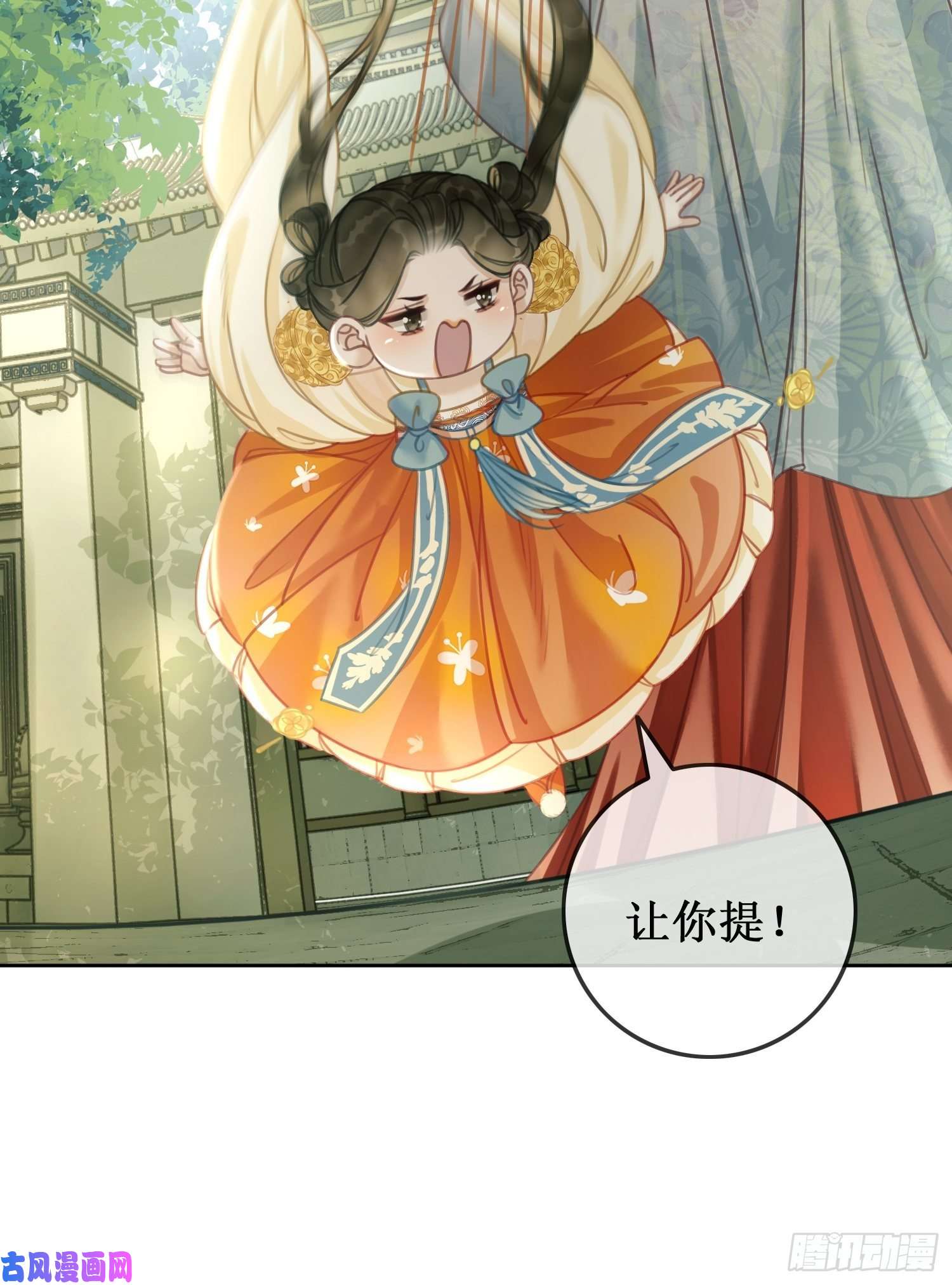 清欢序第十话：我想亲口听你说