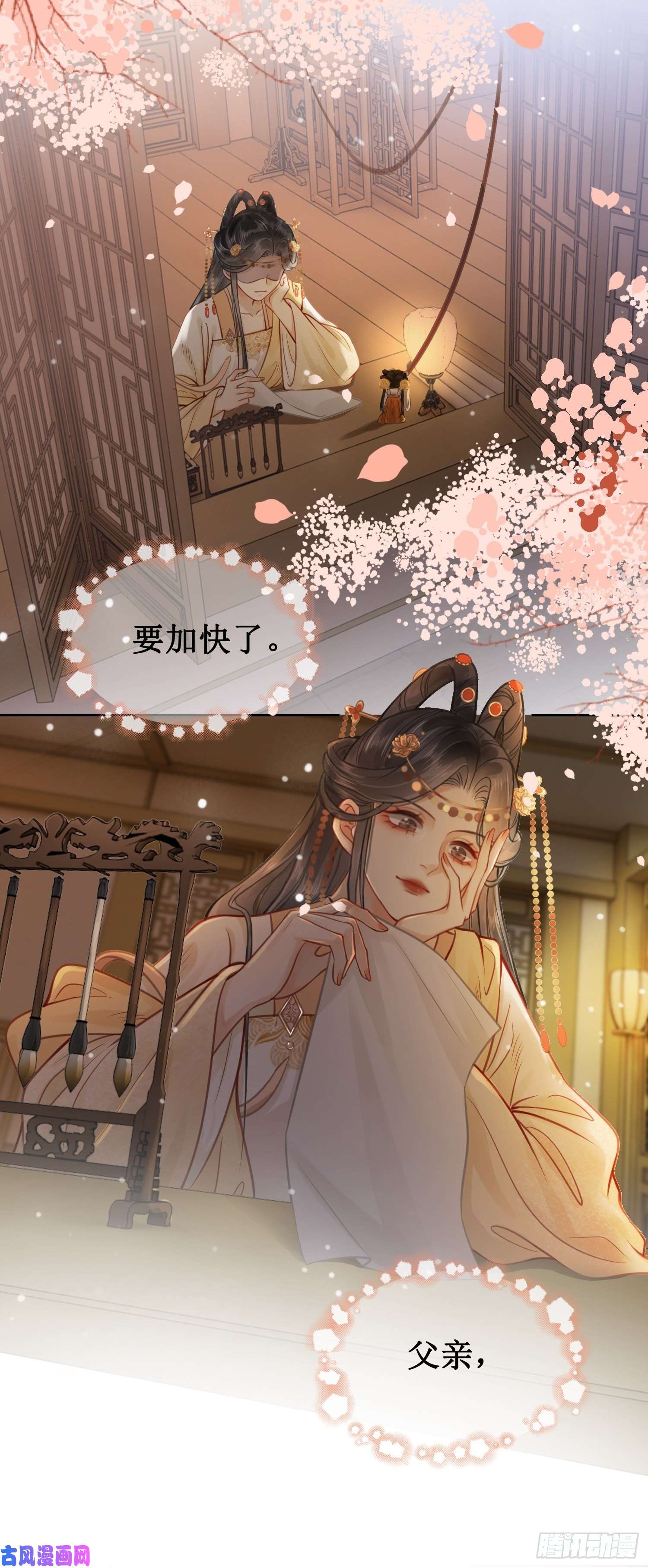 清欢序第十话：我想亲口听你说