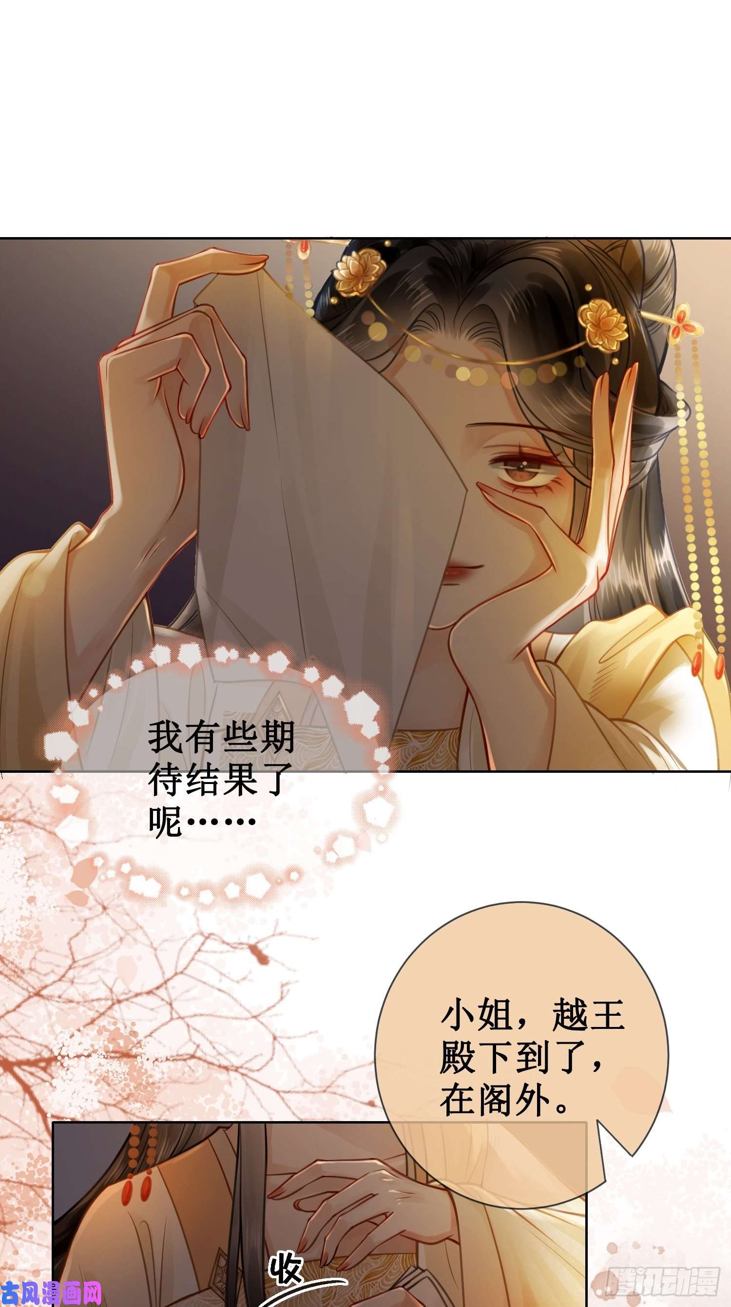 清欢序第十话：我想亲口听你说