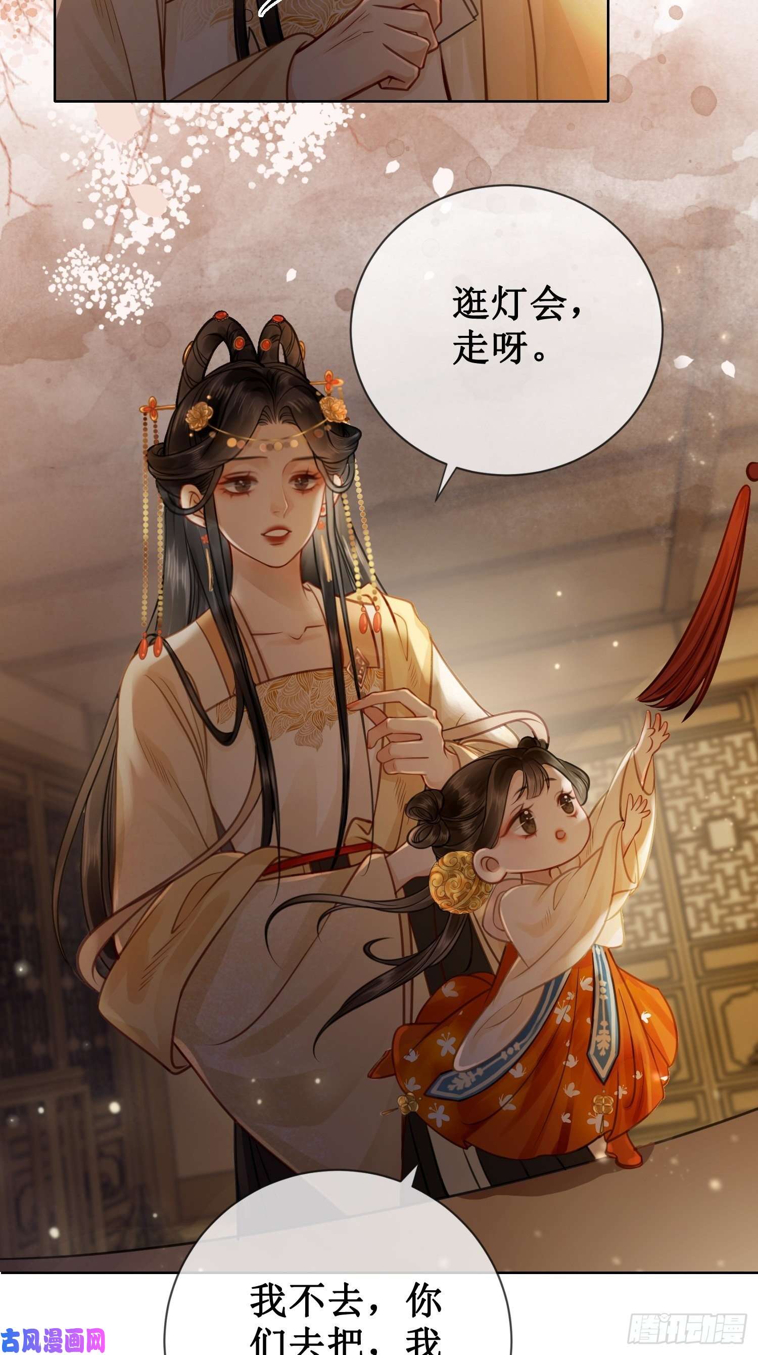 清欢序第十话：我想亲口听你说