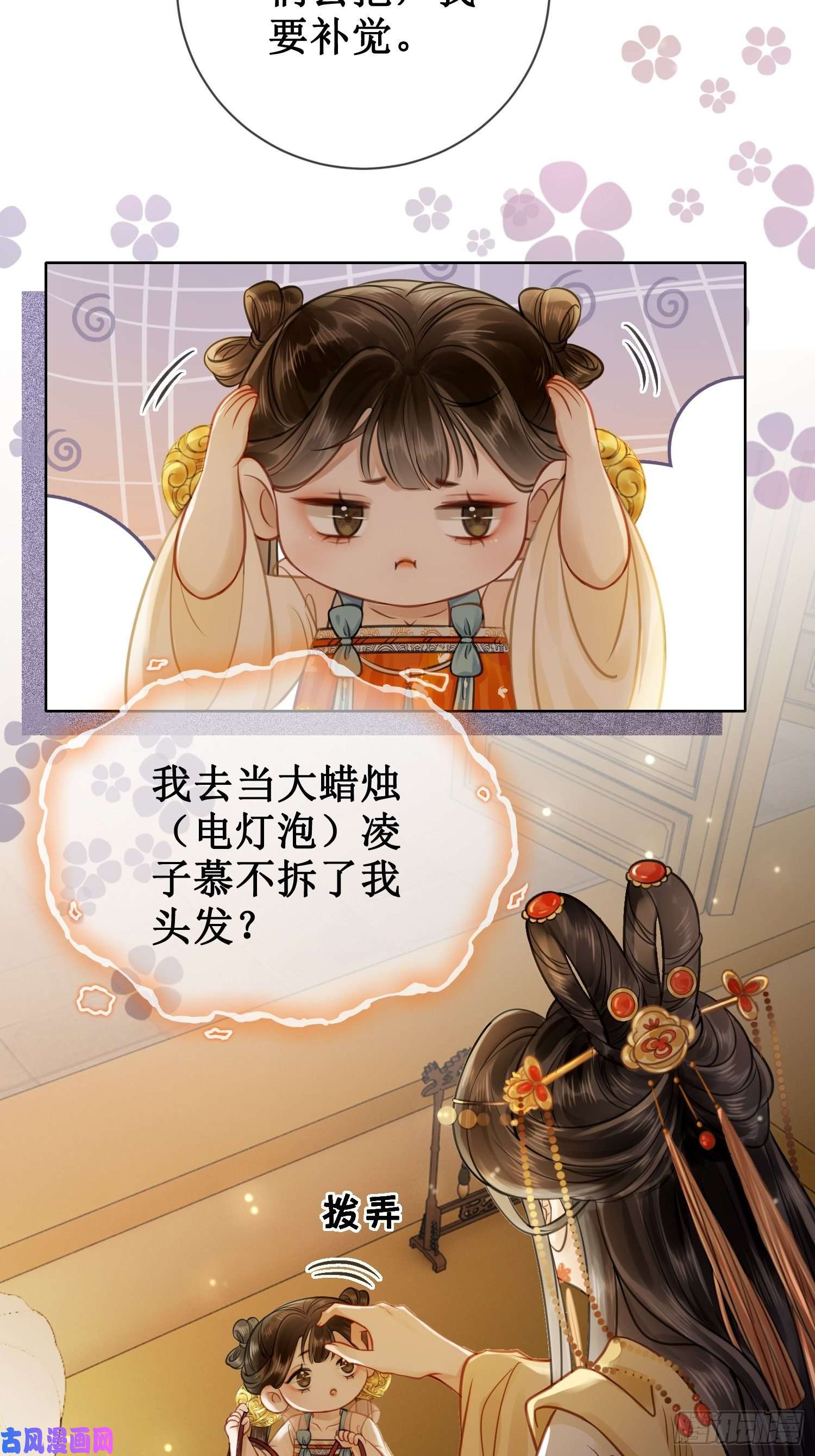 清欢序第十话：我想亲口听你说