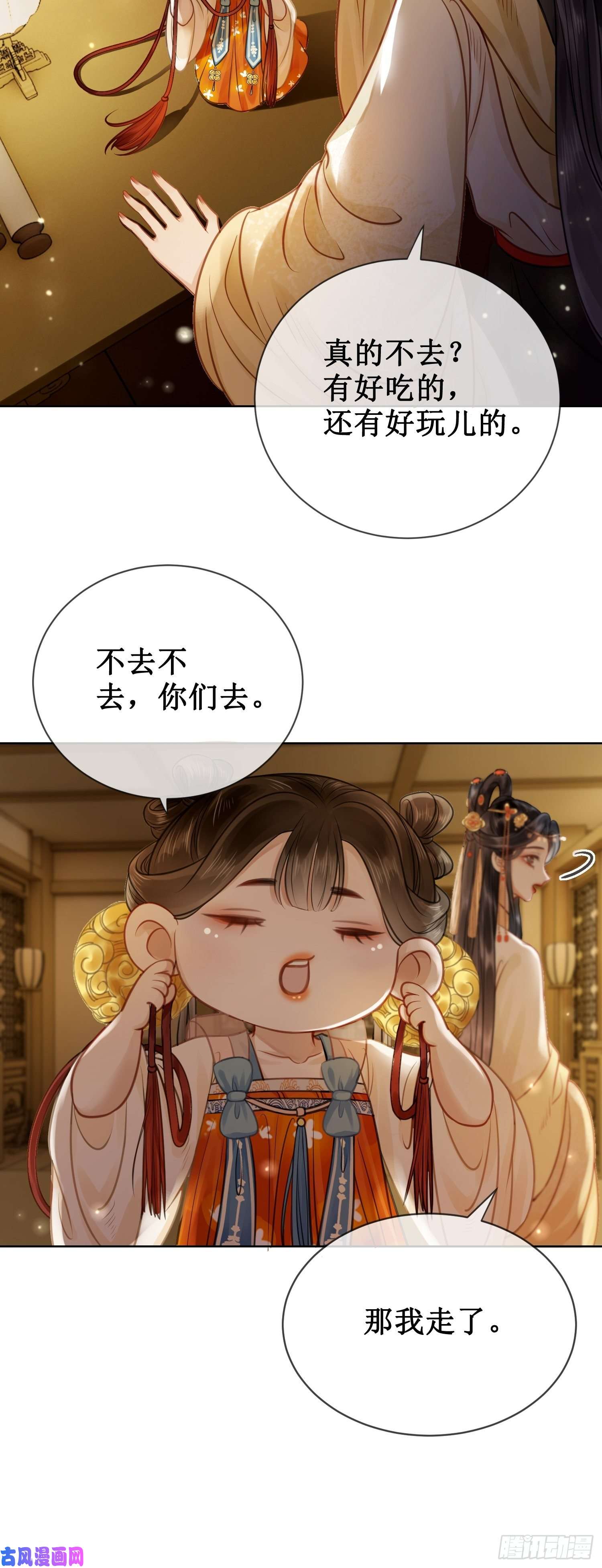 清欢序第十话：我想亲口听你说