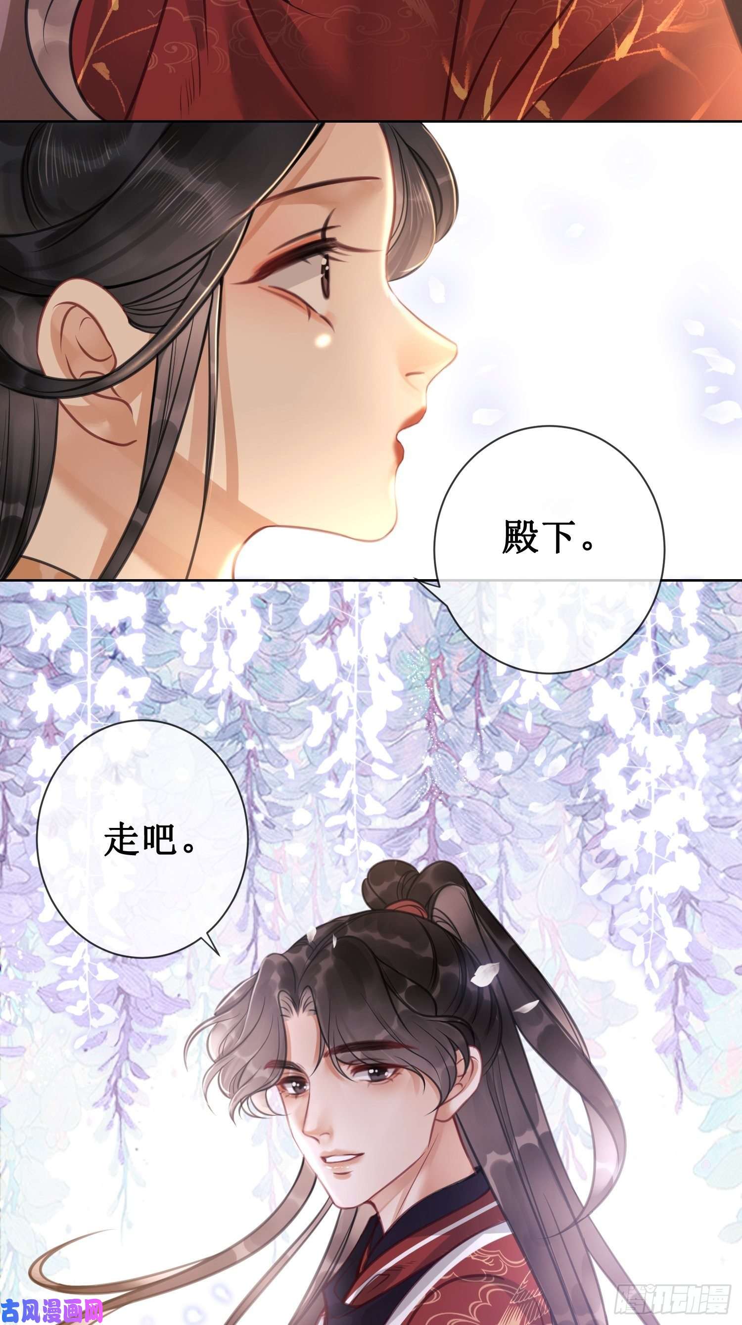 清欢序第十话：我想亲口听你说