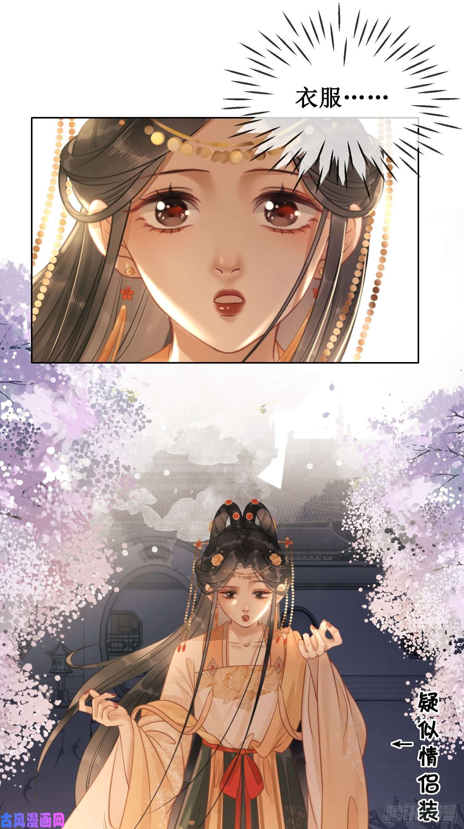 清欢序第十话：我想亲口听你说