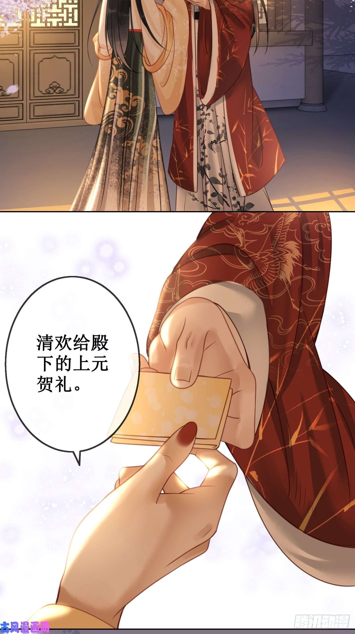 清欢序第十话：我想亲口听你说