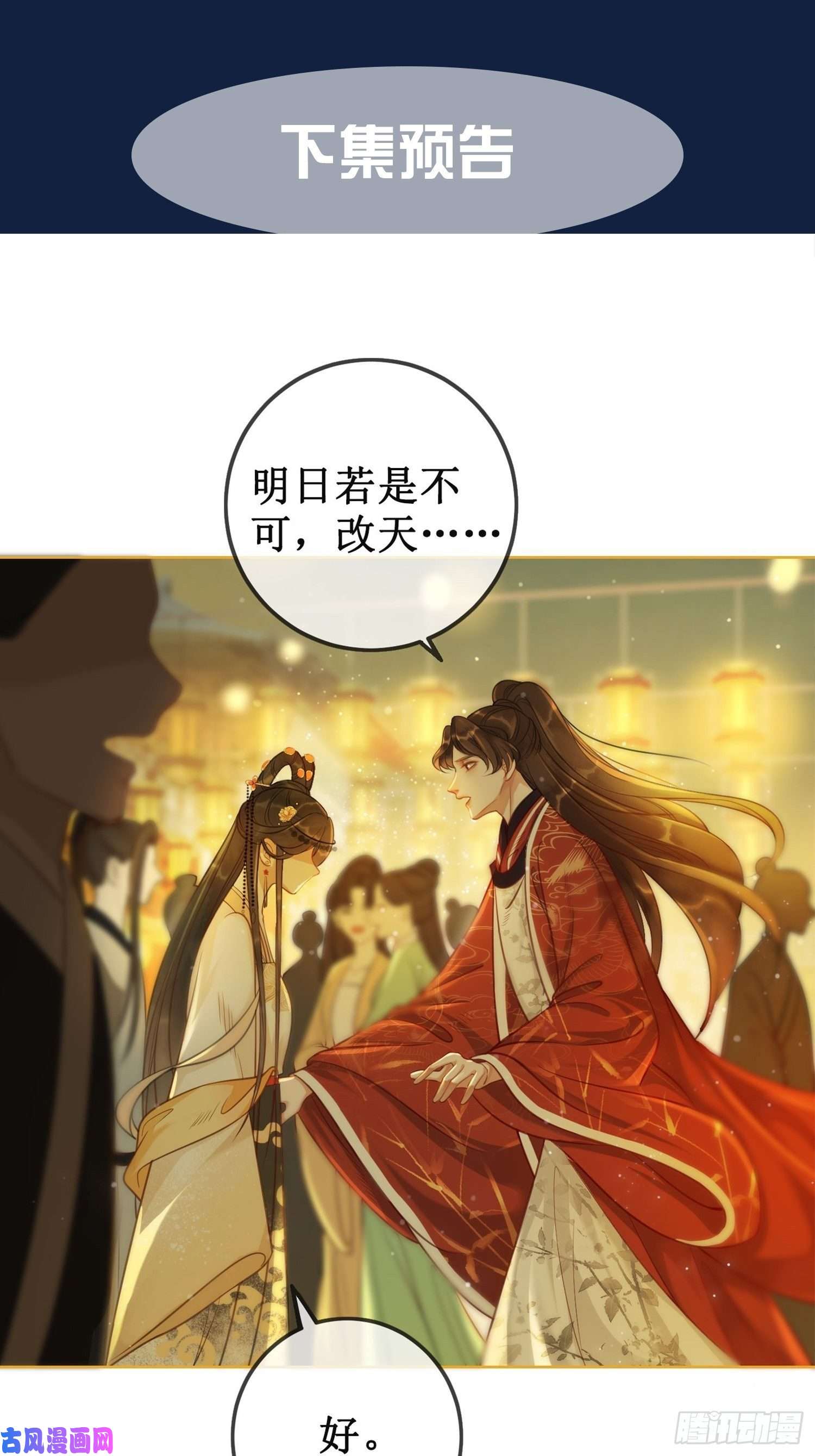 清欢序第十话：我想亲口听你说