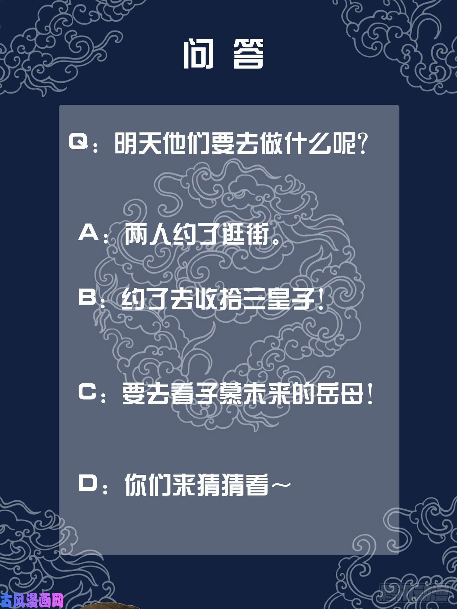 清欢序第十话：我想亲口听你说
