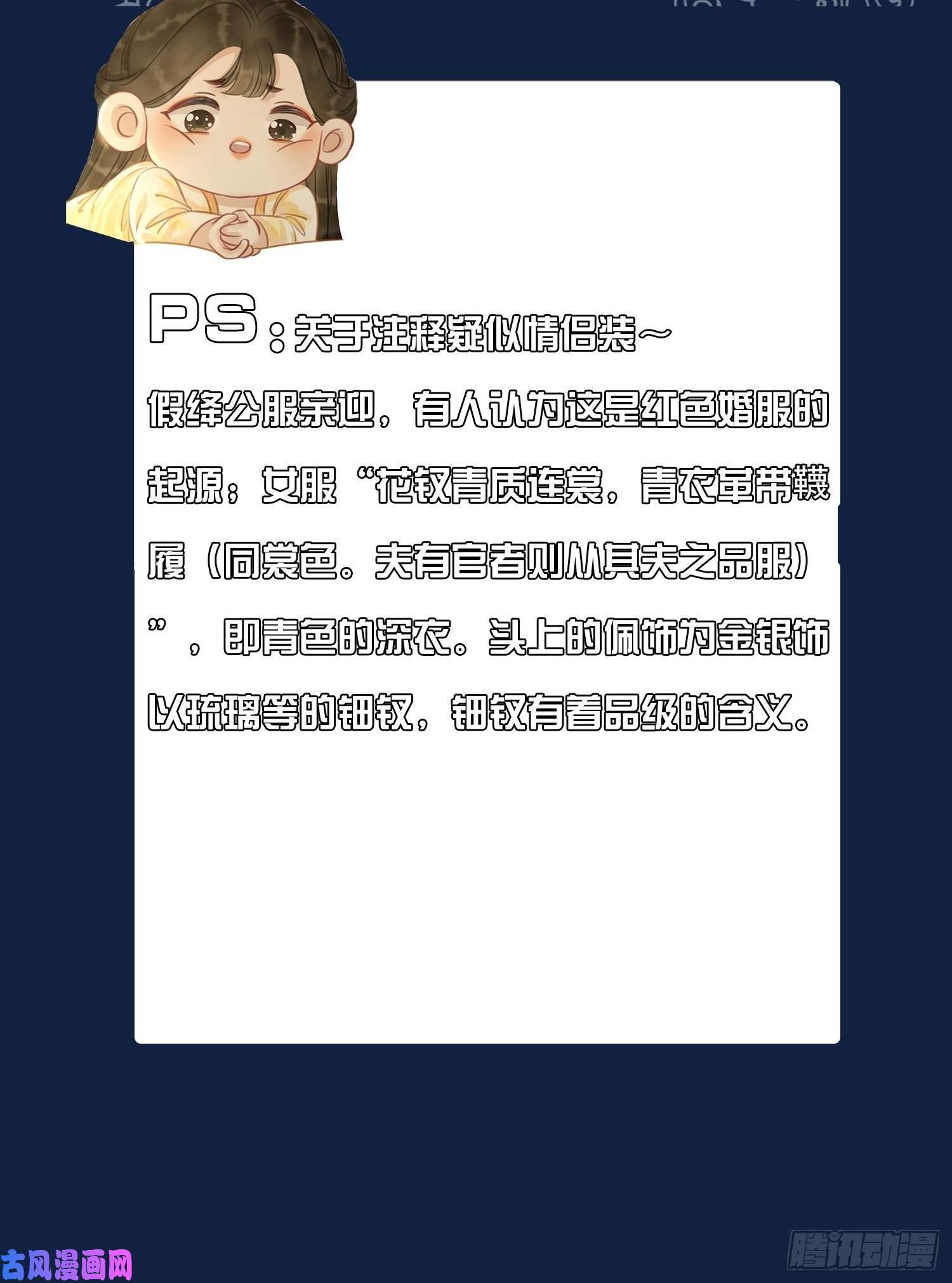 清欢序第十话：我想亲口听你说