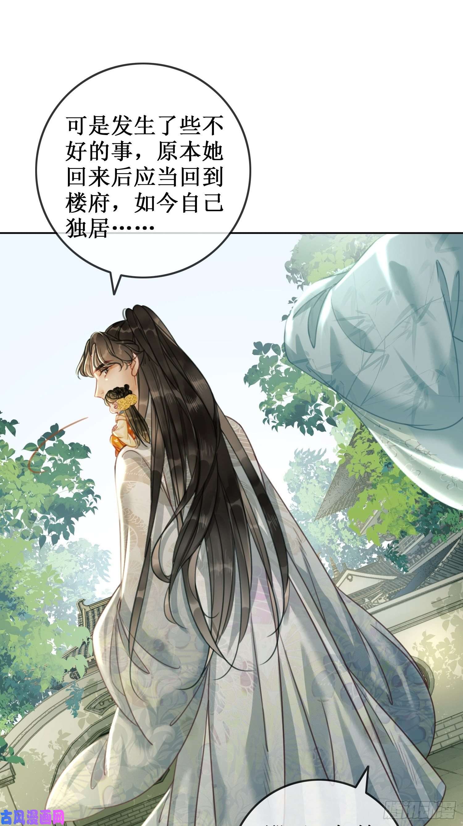 清欢序第十话：我想亲口听你说