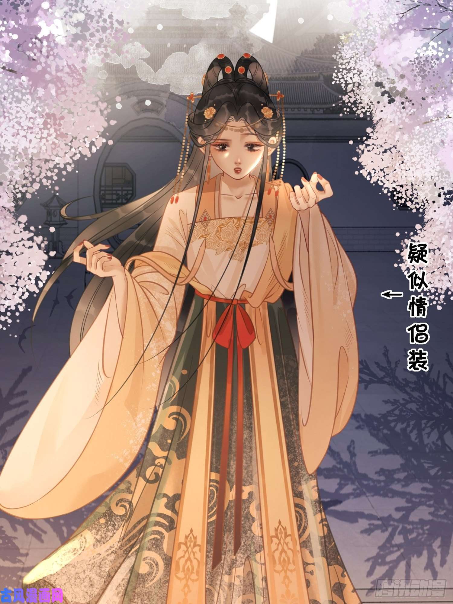 清欢序第十一话：上元宫宴