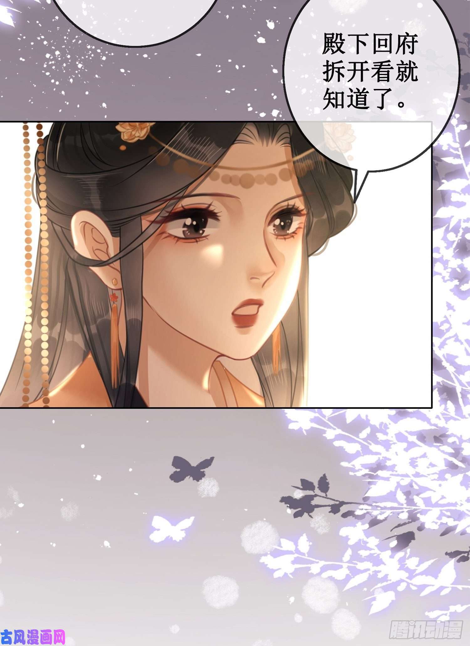 清欢序第十一话：上元宫宴