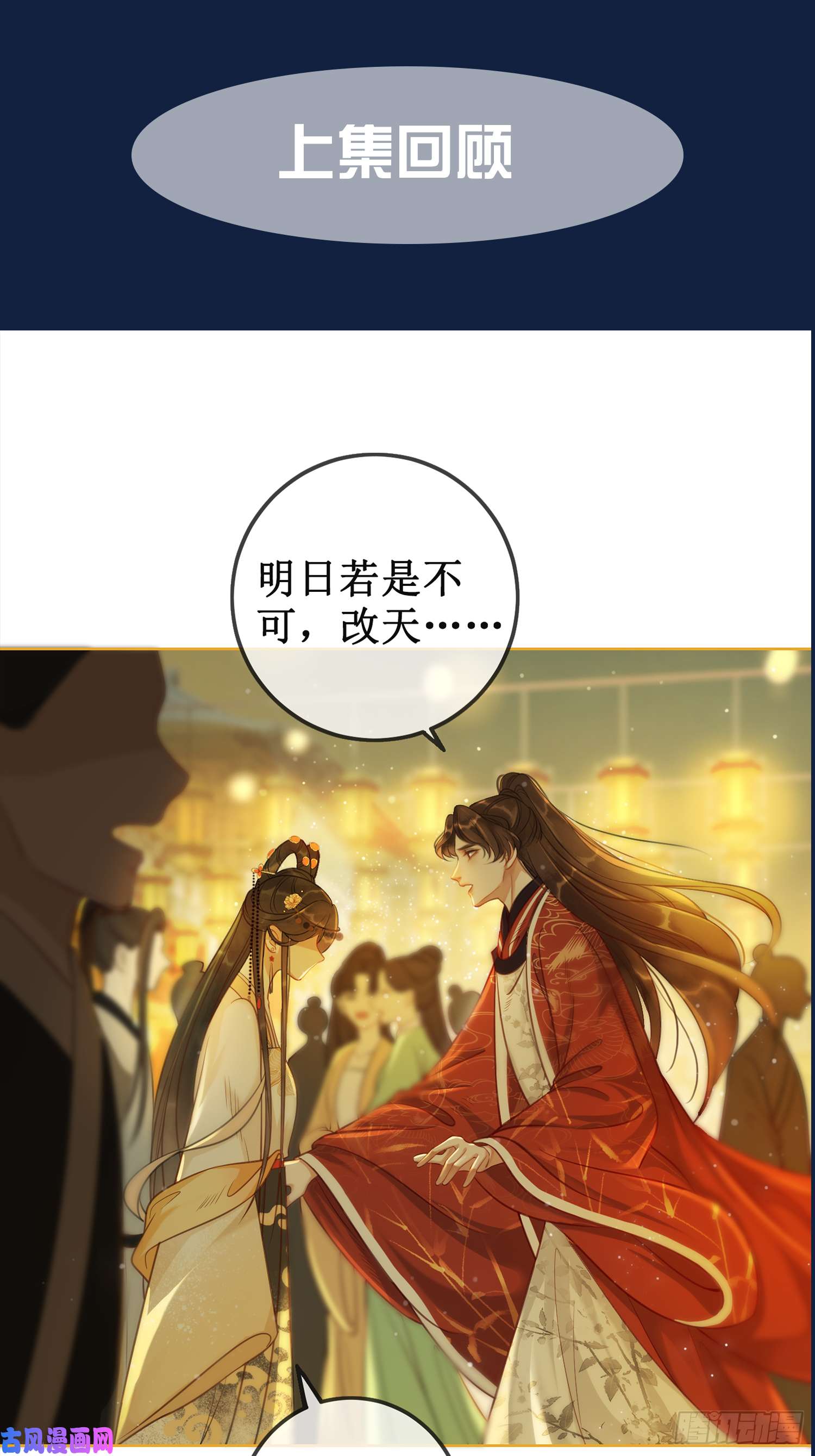 清欢序第十二话 春赏百花冬观雪